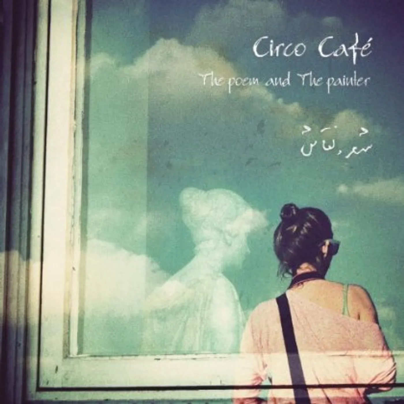 Circo Cafe POEM & THE PAINTER CD