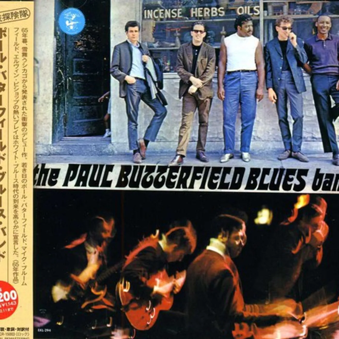 The Paul Butterfield Blues Band CD