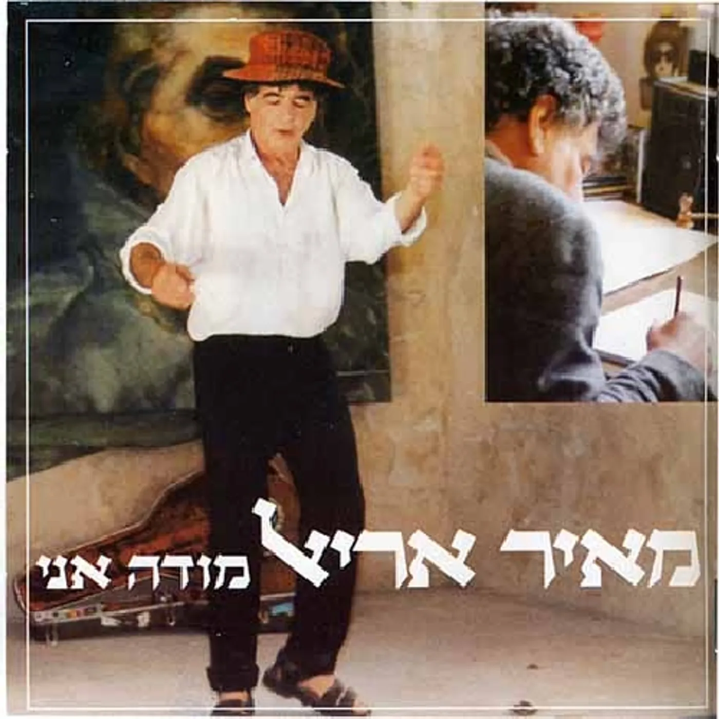 Meir Ariel I AM THANKFUL CD