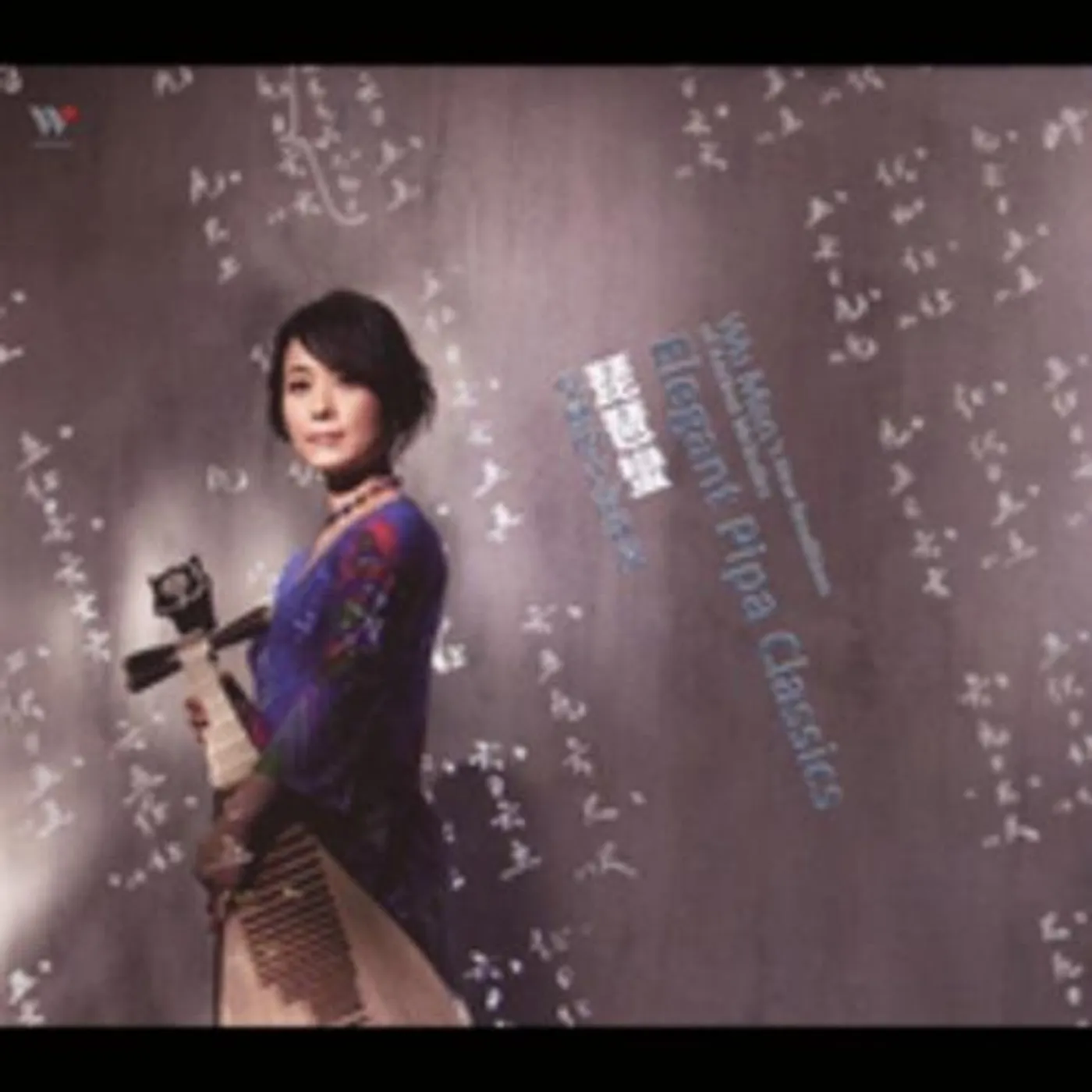 ELEGANT PIPA CLASSICS: WU MAN'S NEW RENDITIONS OF CD