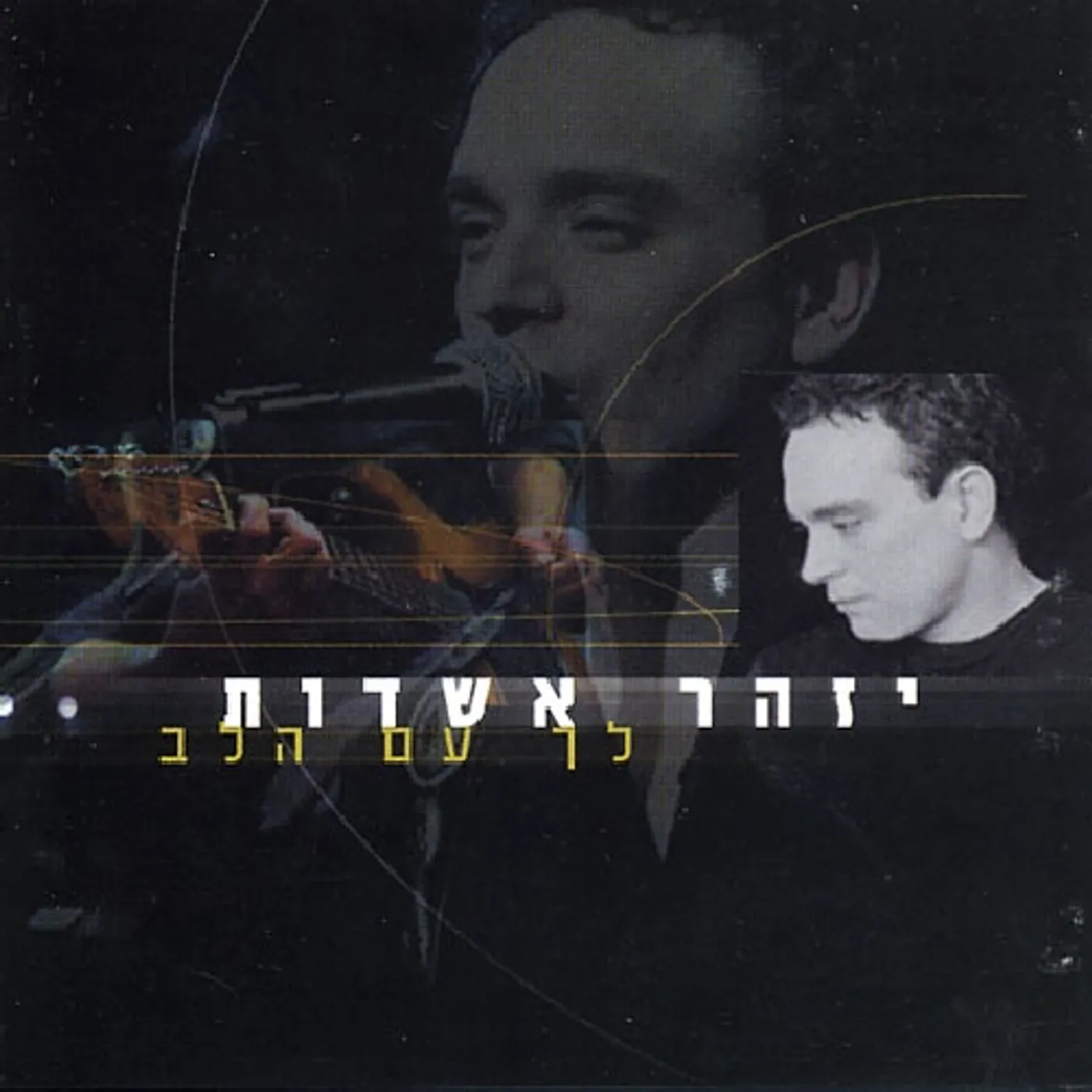 Izhar Ashdot YOURS WITH ALL MY HEART CD