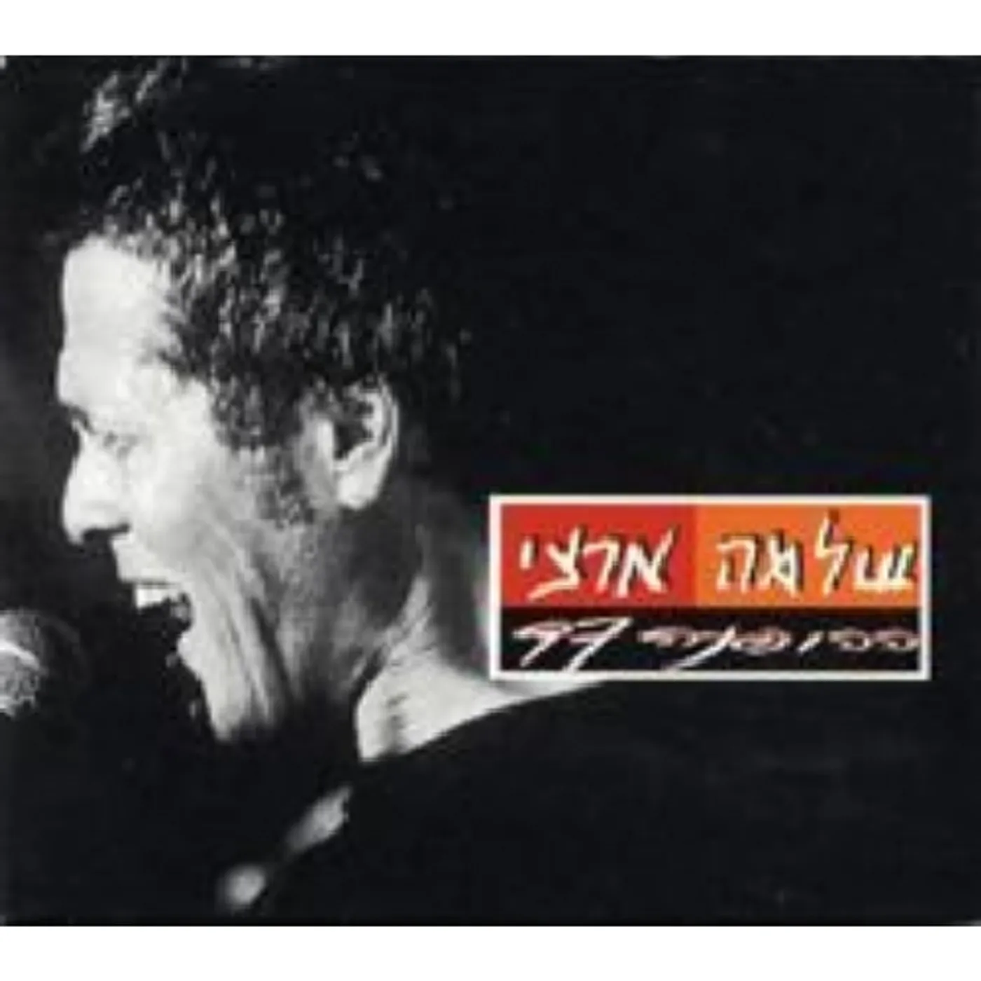 Shlomo Artzi LIVE 97 CD