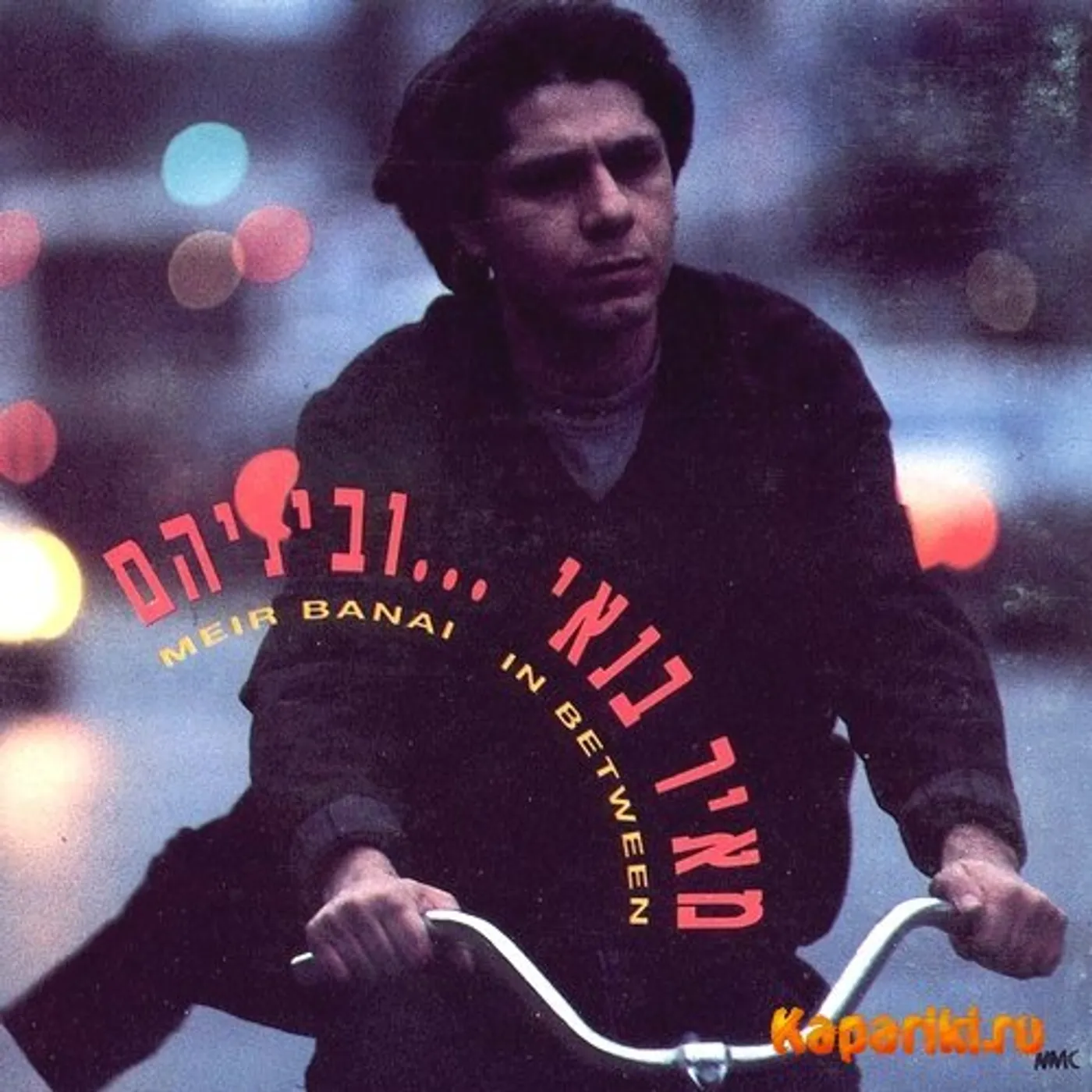 Meir Banai IN BETWEEN CD