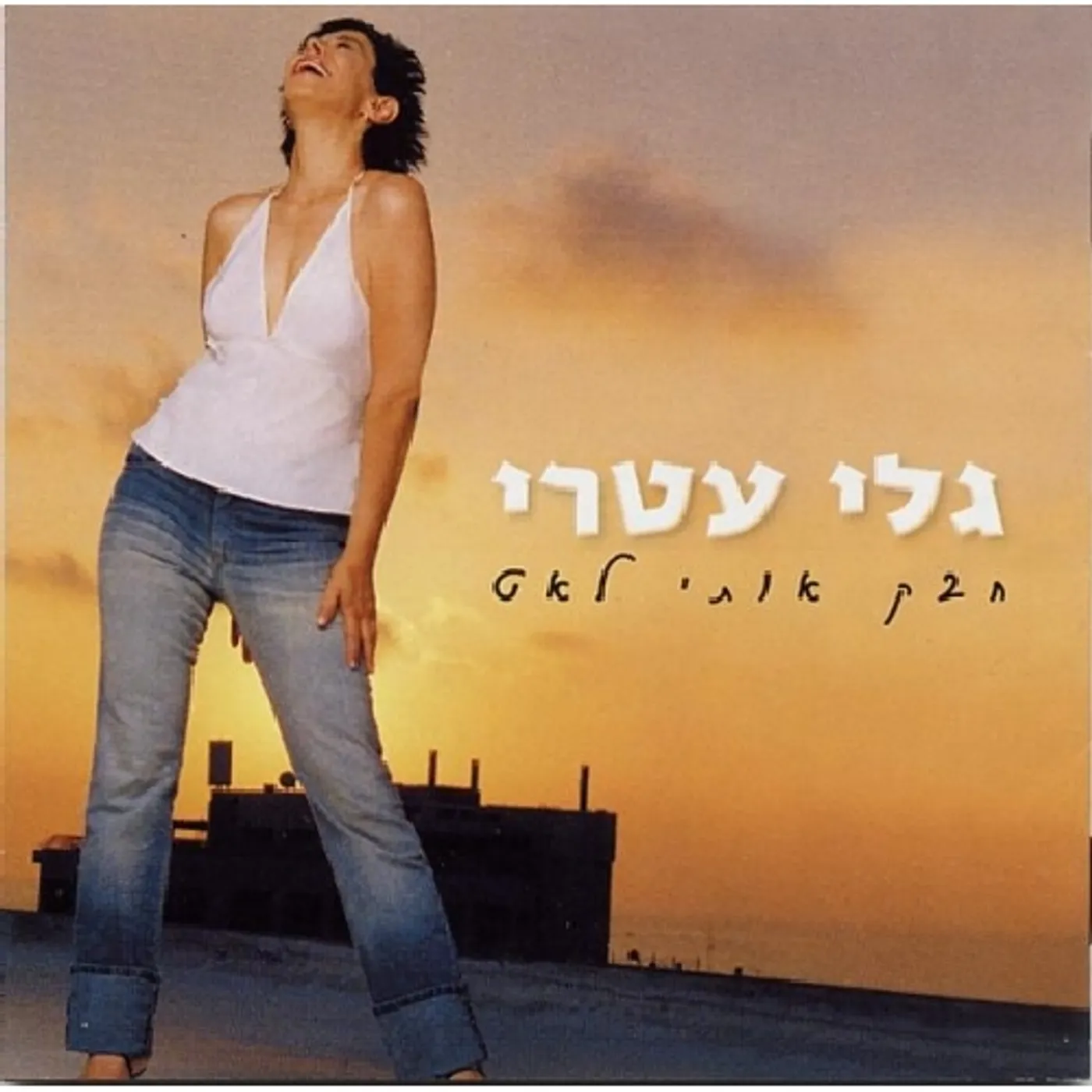 Gali Atari EMBRACE ME CD