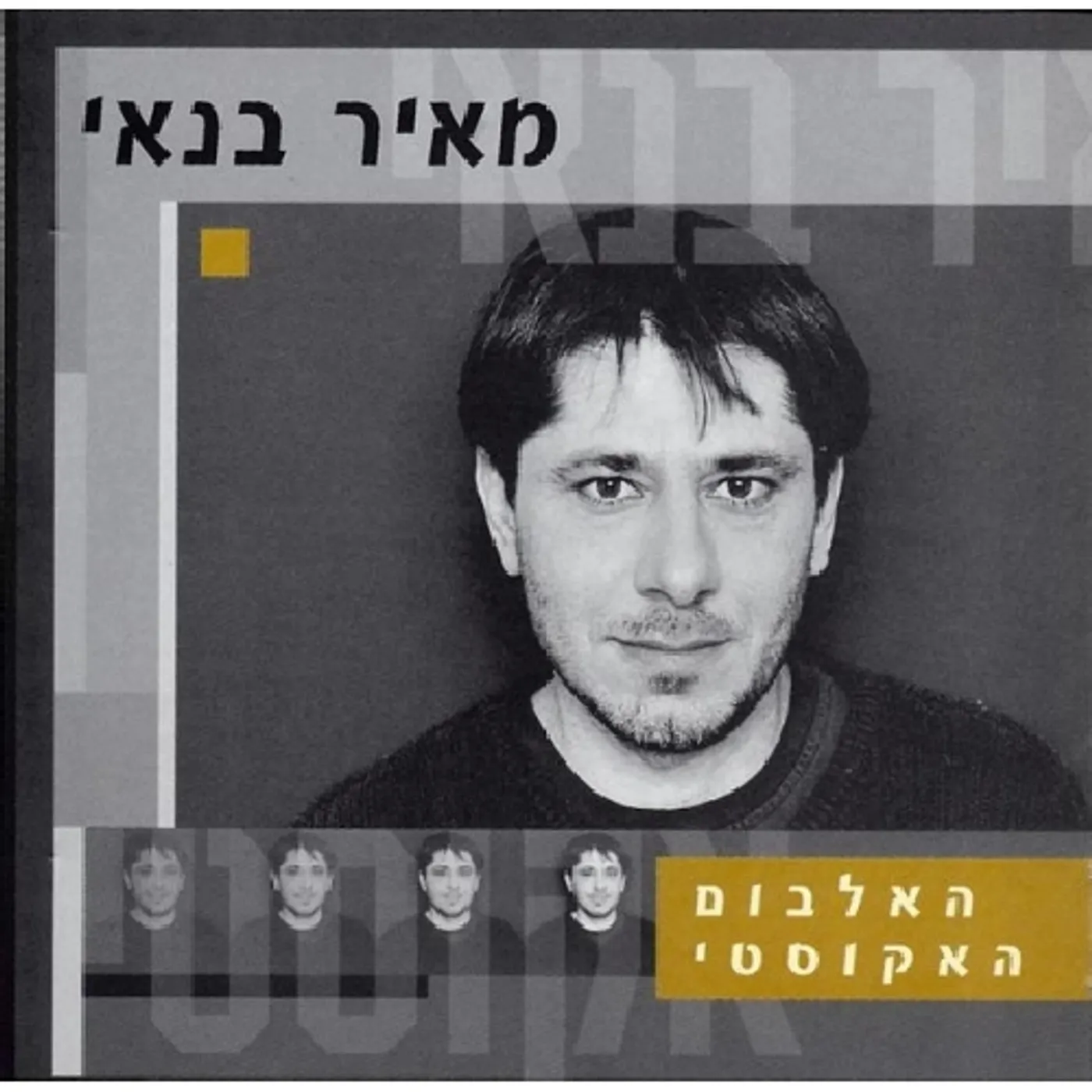 Meir Banai ACOUSTIC ALBUM CD