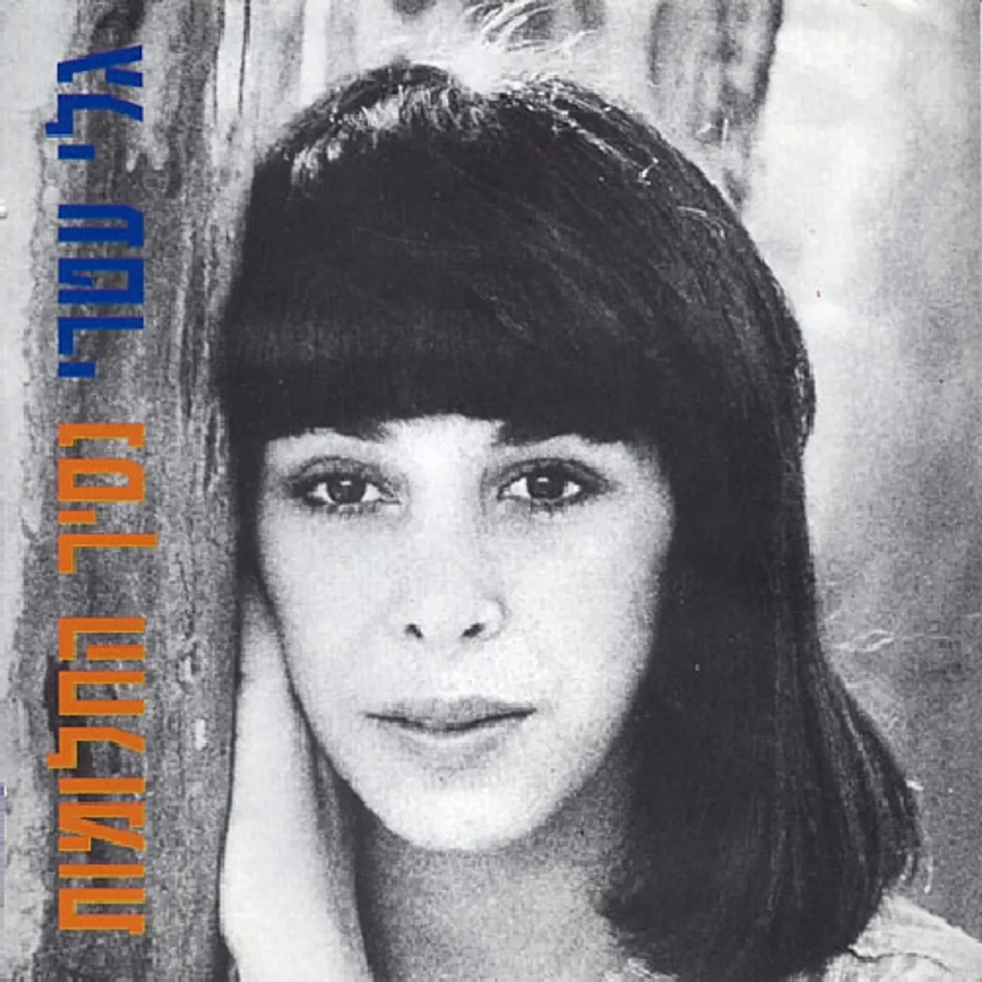 Gali Atari PRINCE OF DREAMS CD