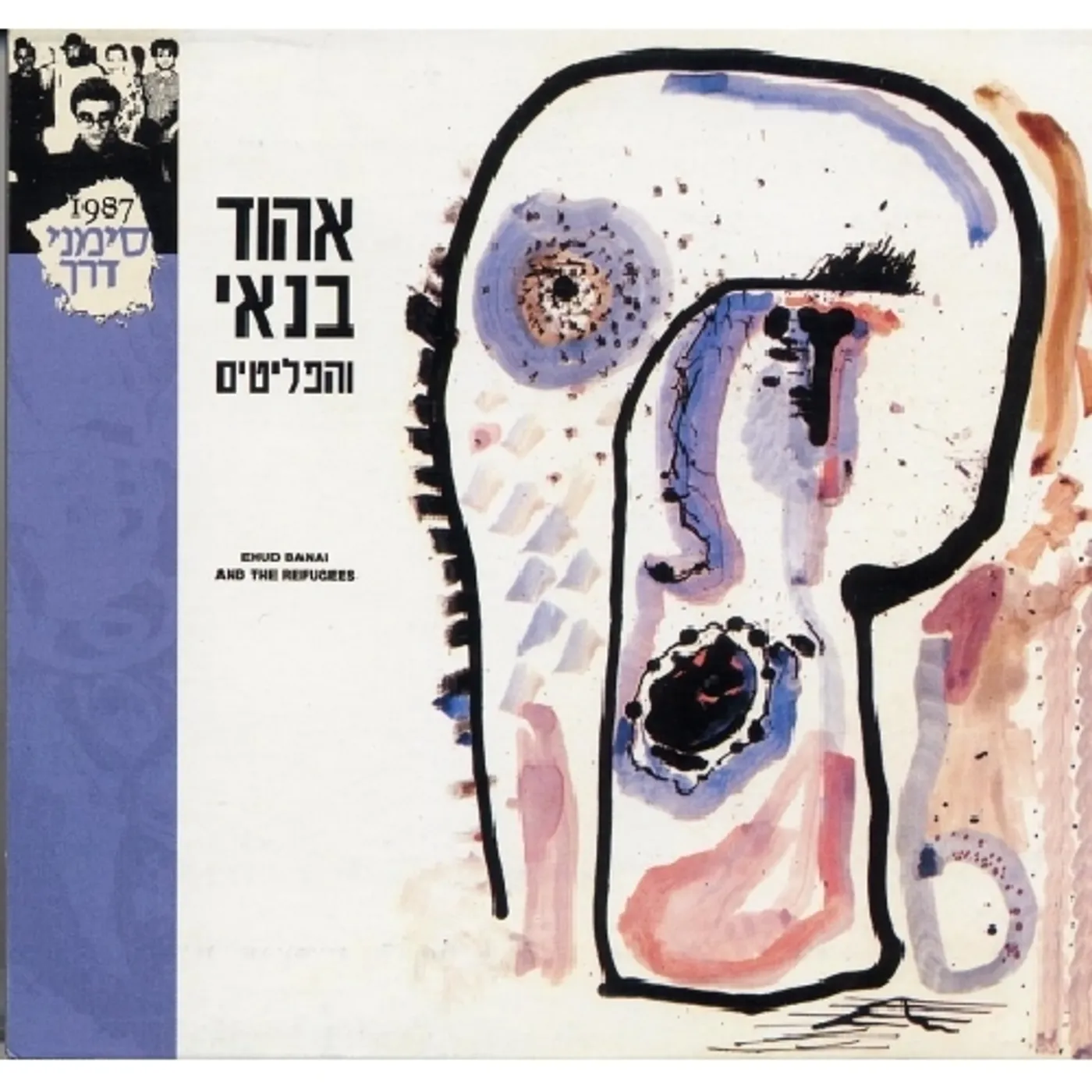 Ehud Banai REFUGEES CD