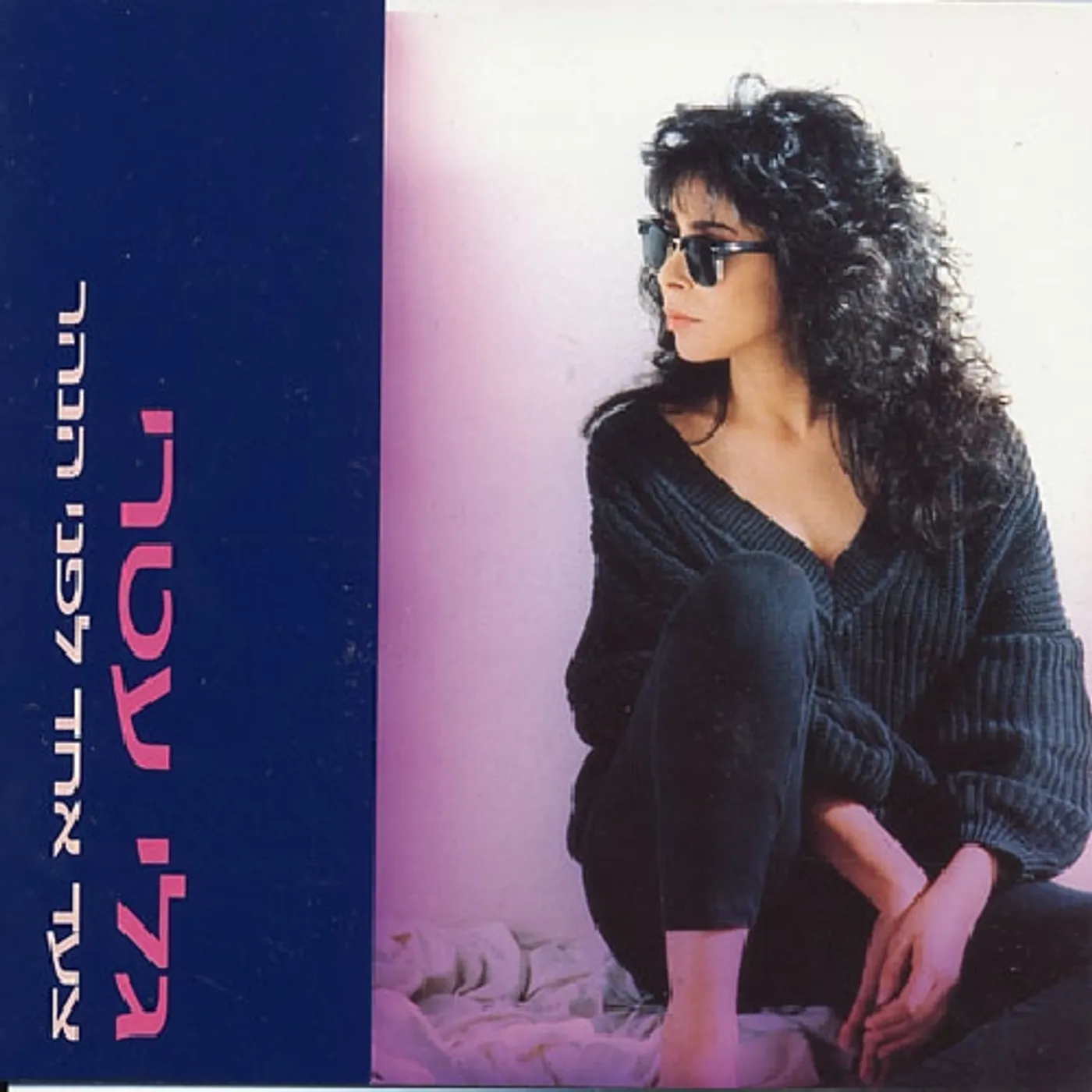 Gali Atari ONE STEP MORE CD