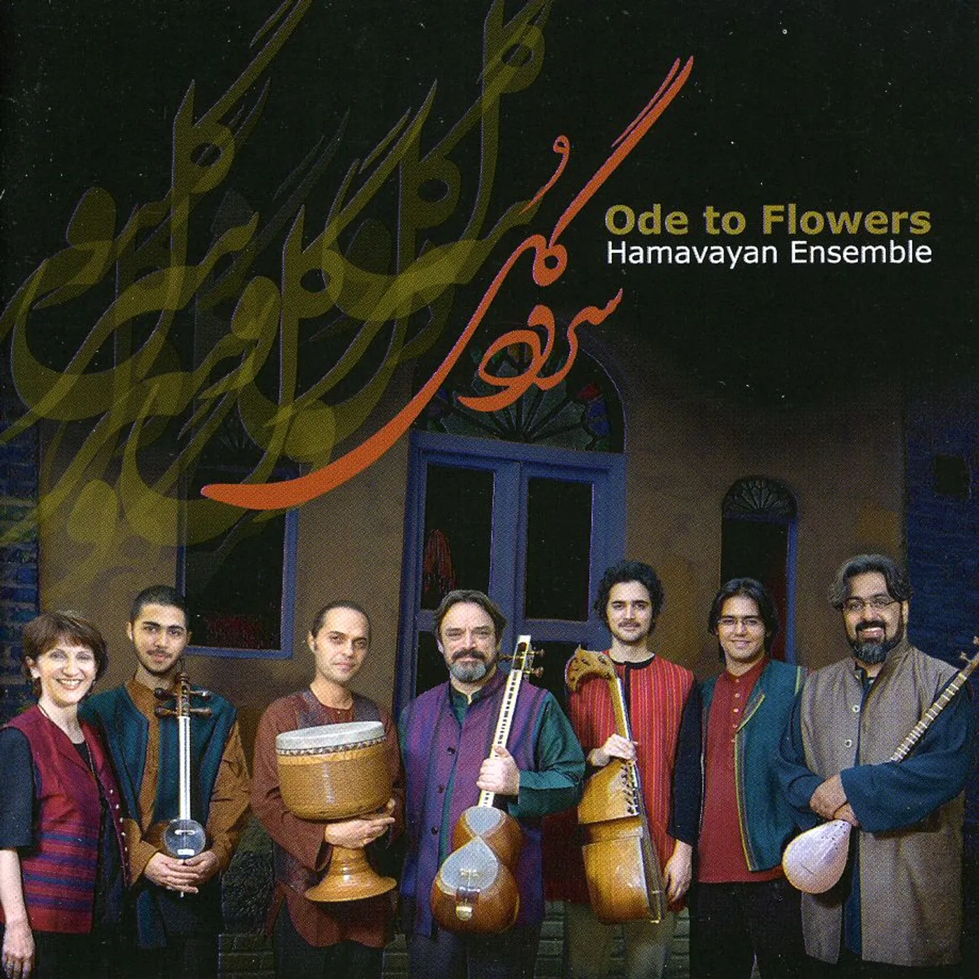 Hamavayan Ensemble ODE TO FLOWERS CD