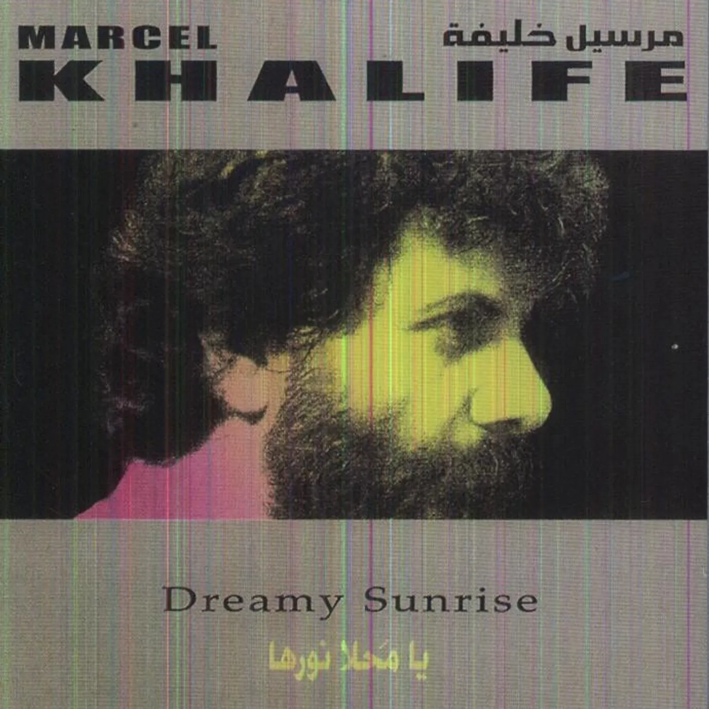 Marcel Khalife DREAMY SUNRISE CD