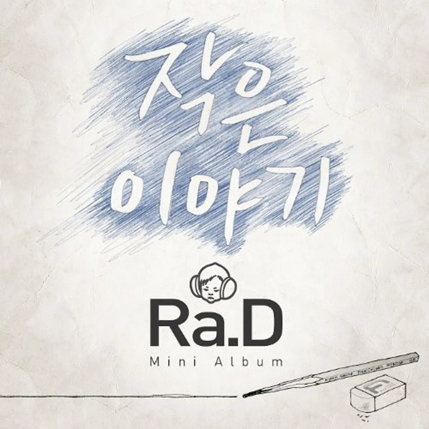 Ra.D SMALL NARRATIVE CD