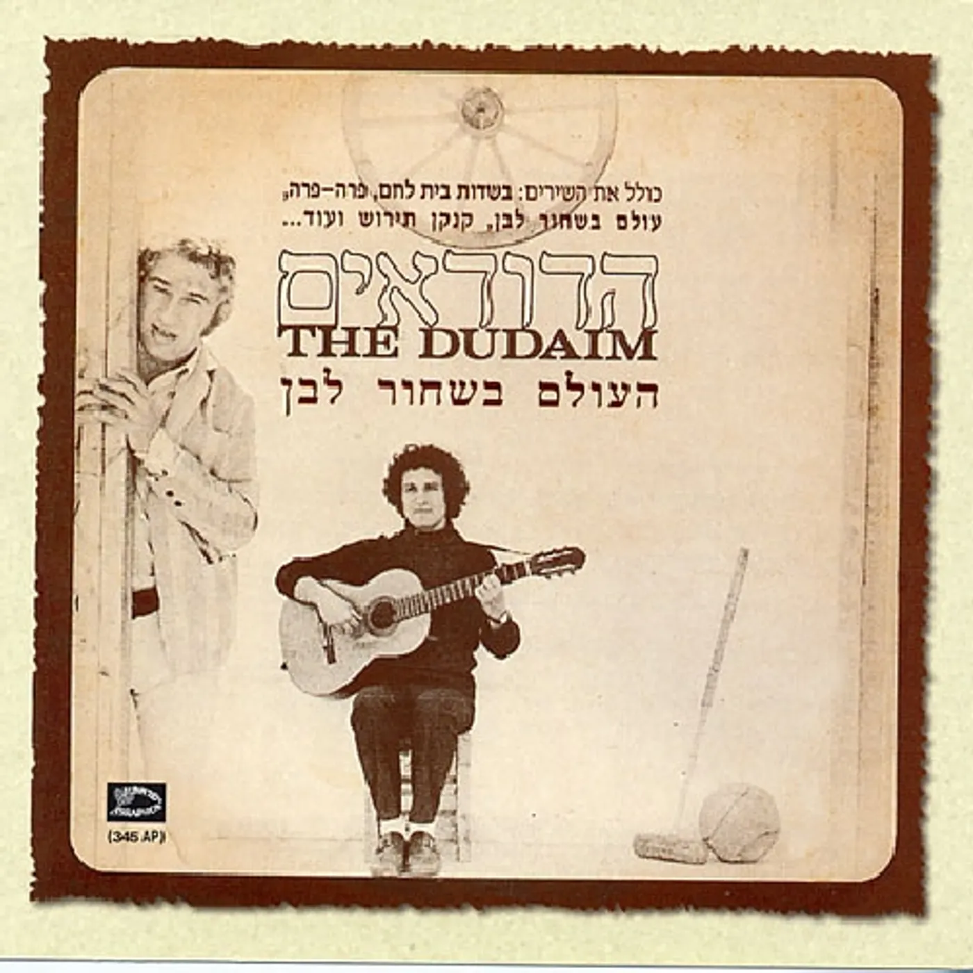 HaDudaim LIVE SHOW CD