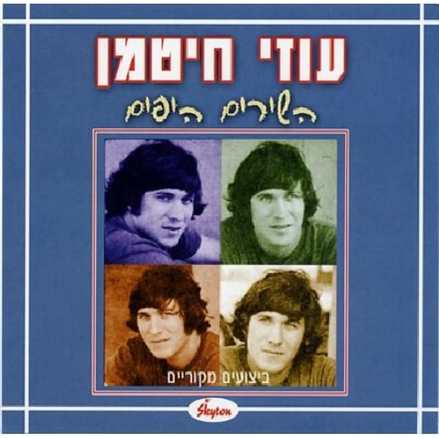 Uzi Hitman BEAUTIFUL SONGS OF HITMAN CD