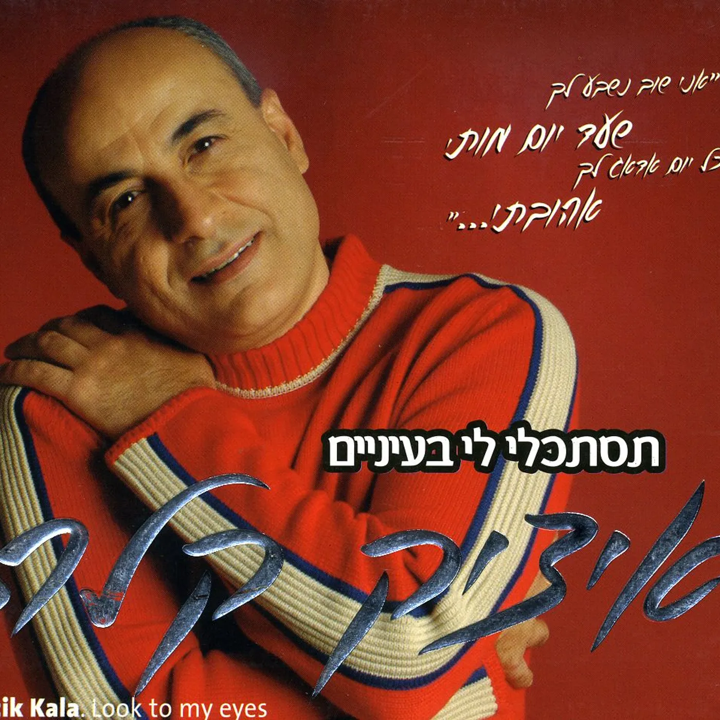 Itzik Kala LOOK ME IN THE EYE CD