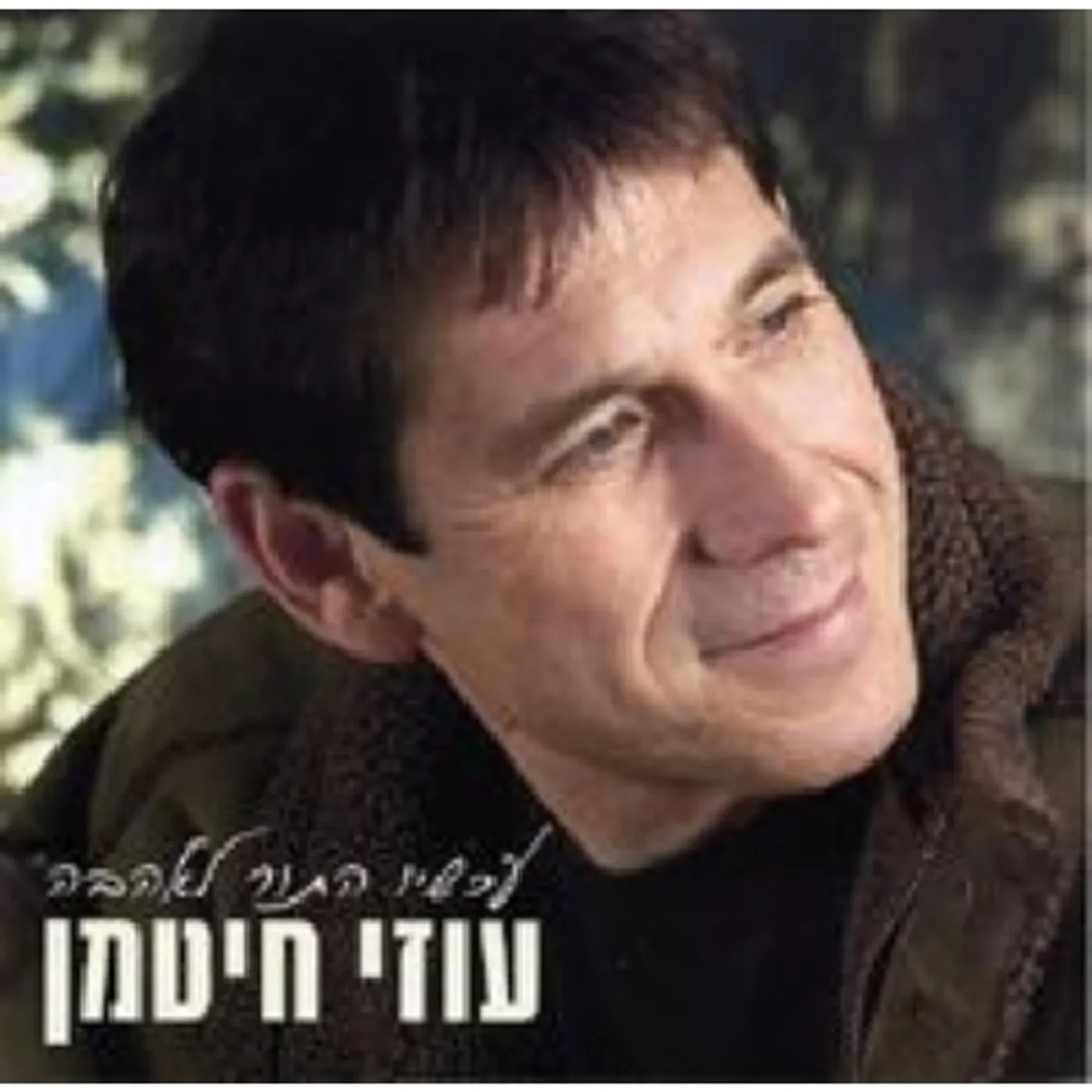 Uzi Hitman IT'S LOVE'S TURN NOW CD