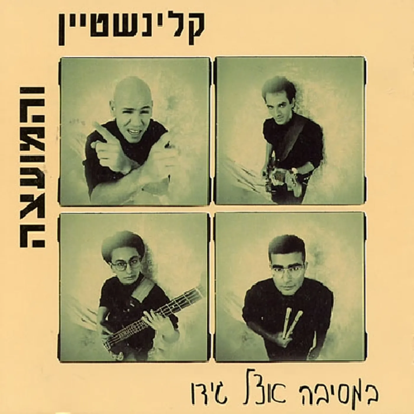 Rami Kleinstein GIDO'S PARTY CD