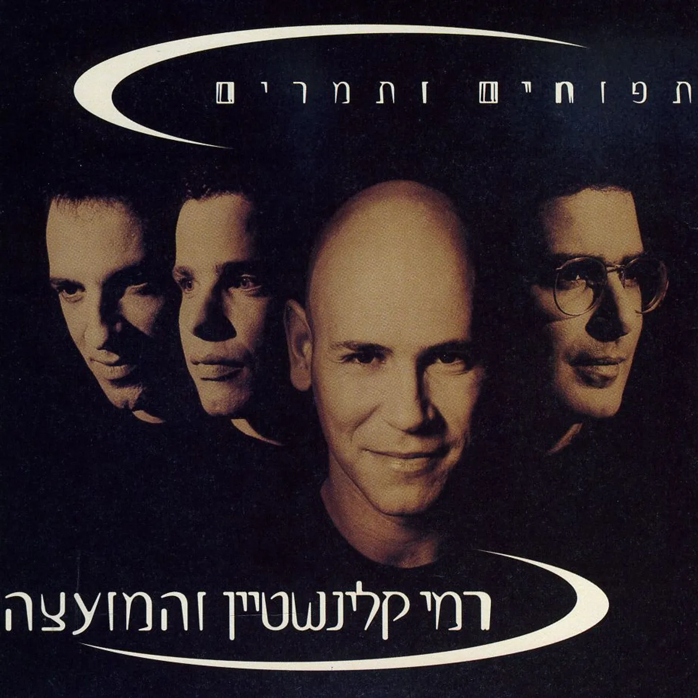 Rami Kleinstein APPLES & DATES CD