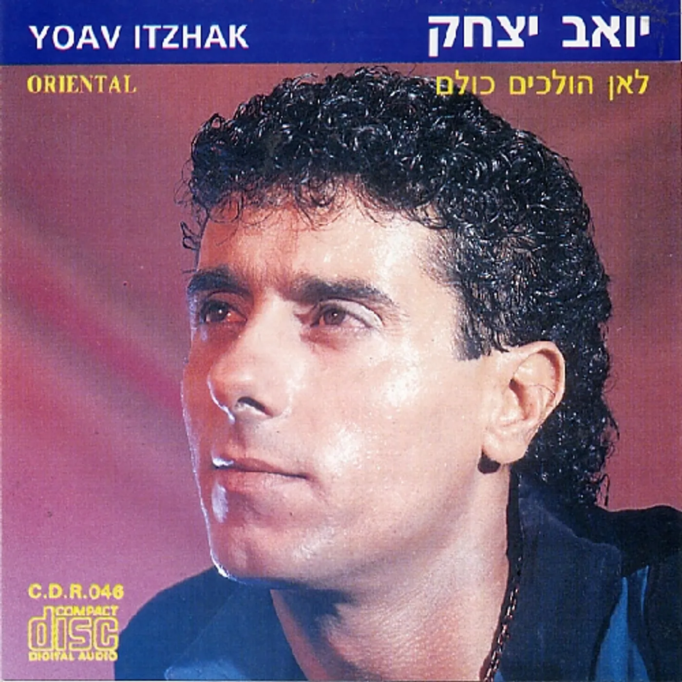 Yoav Itzhak WHERE IS EVERYBODY CD