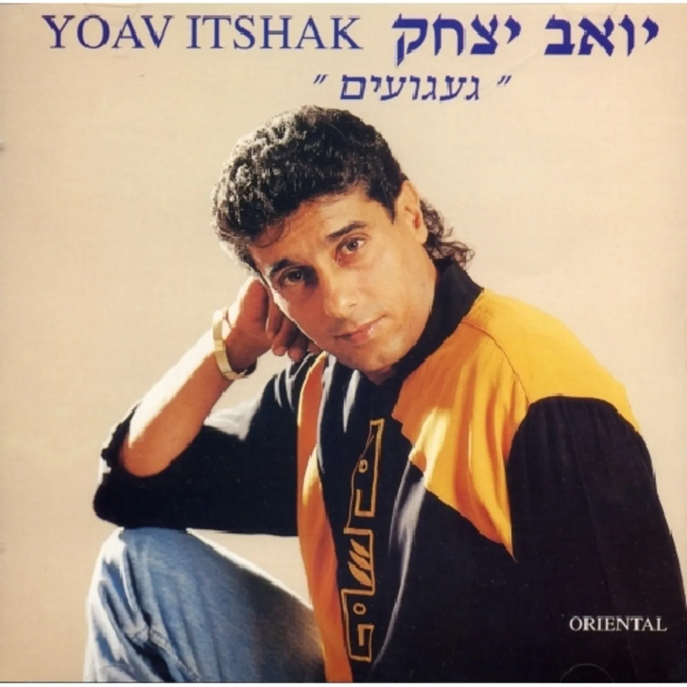 Yoav Itzhak YEARNING CD
