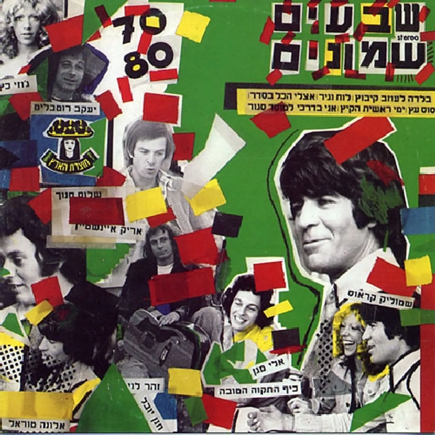 Shmulik Kraus 70'S & 80'S CD