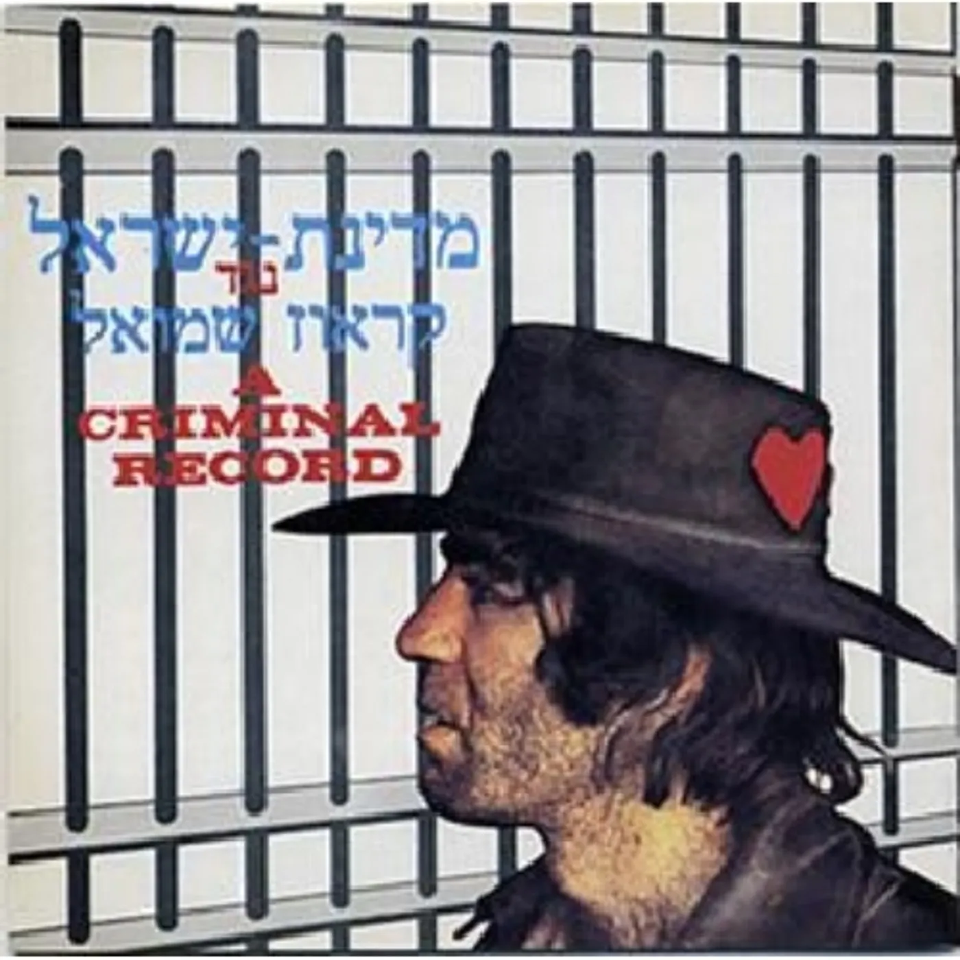 Shmulik Kraus VS ISRAEL CD