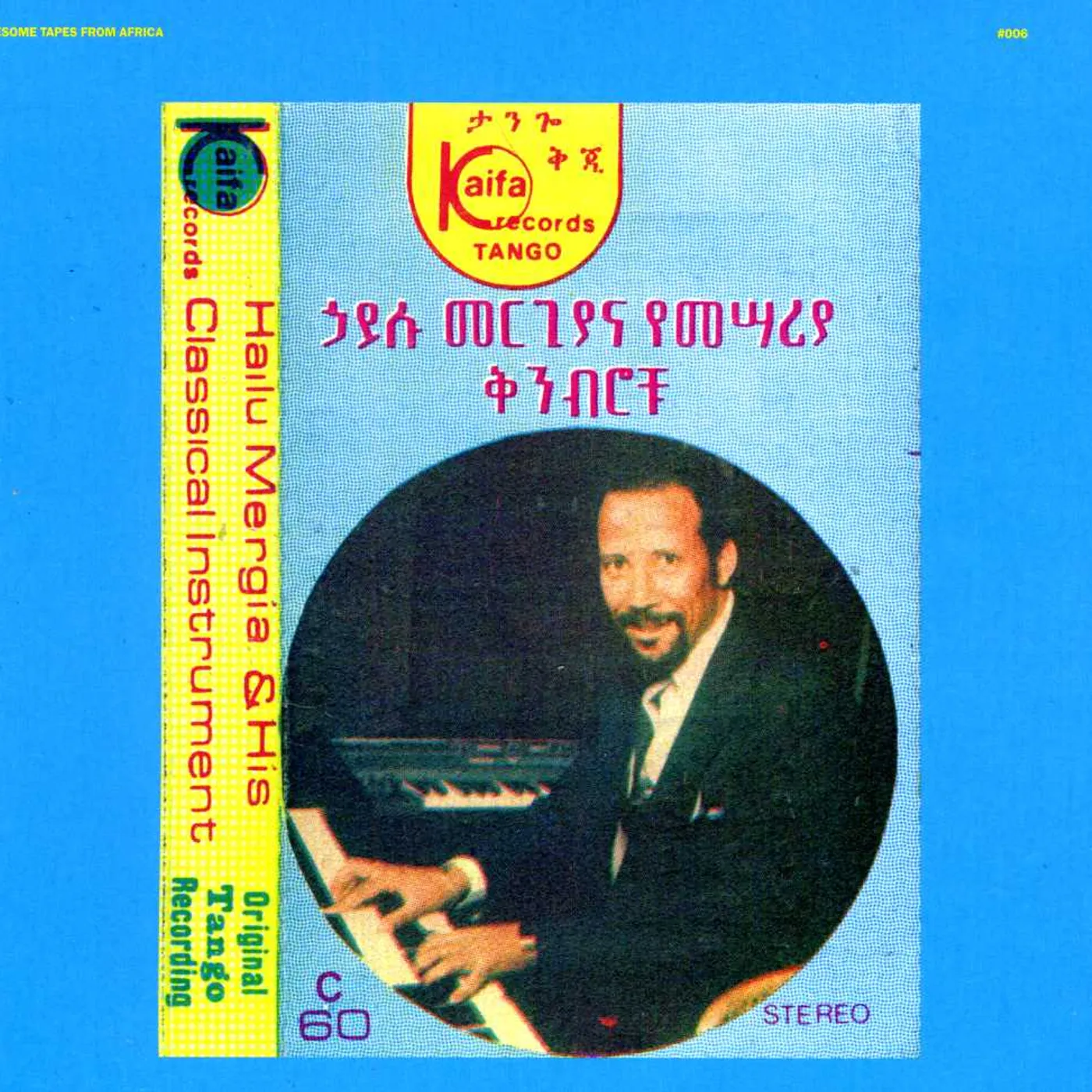 HAILU MERGIA & CLASSICAL INSTRUMENT: SHEMONMUANAYE CD