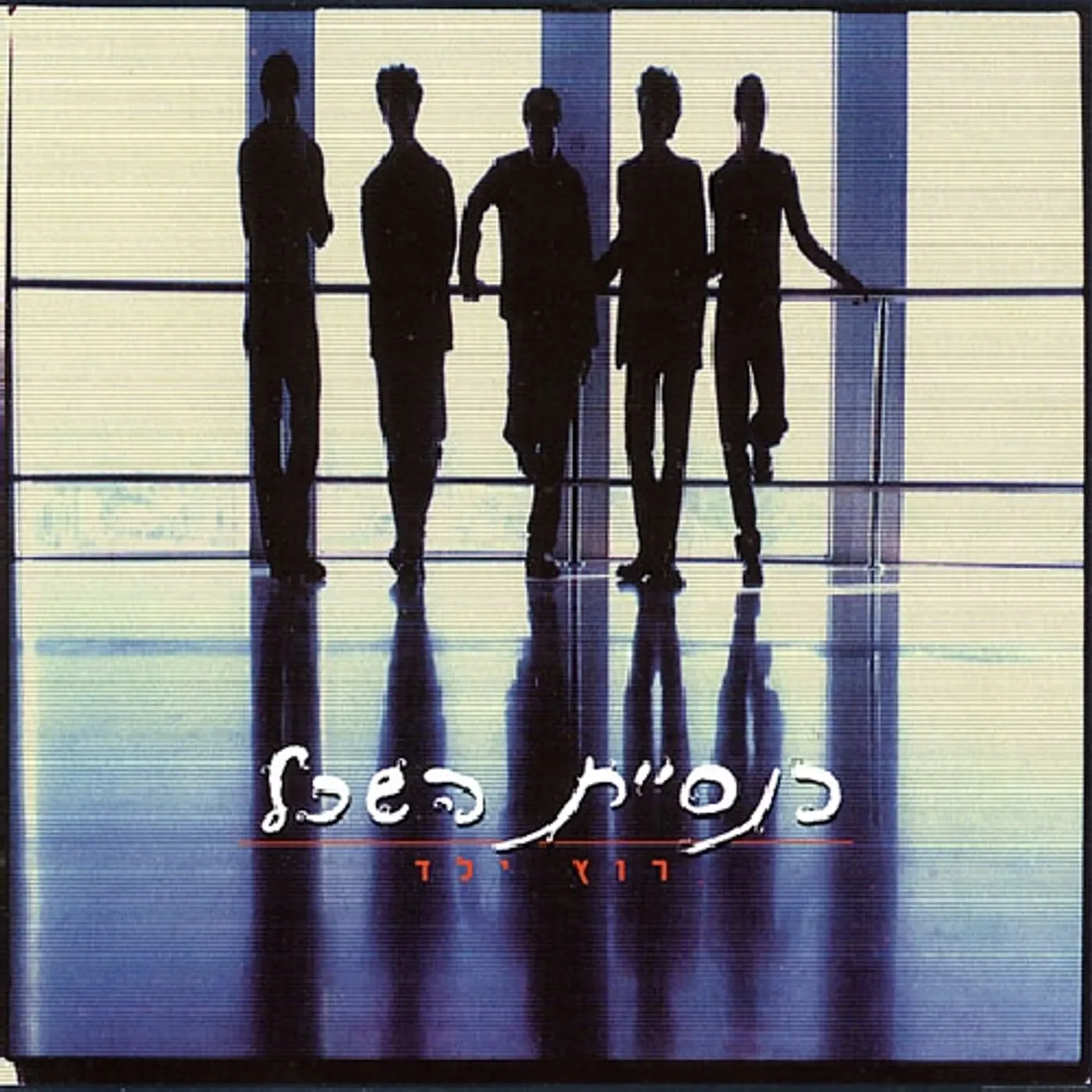 Mind Church RUN, BOY CD