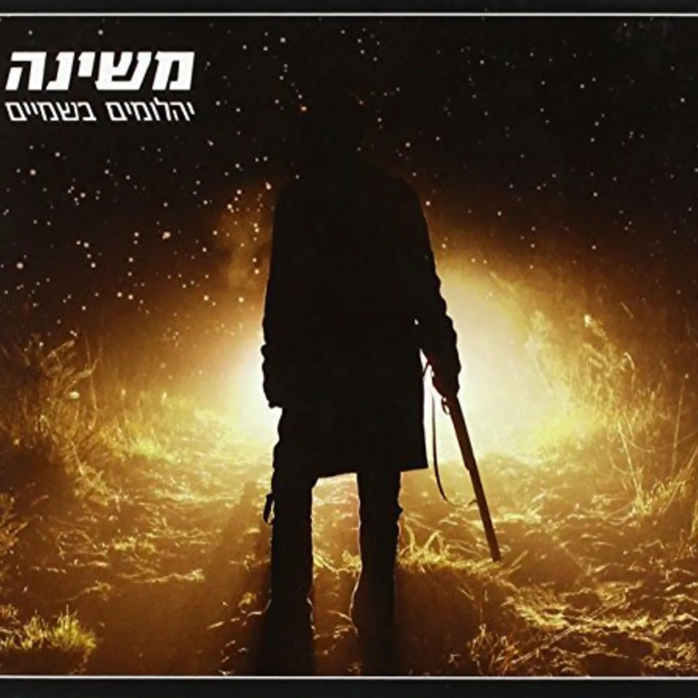 Mashina DIAMONDS IN THE SKY CD