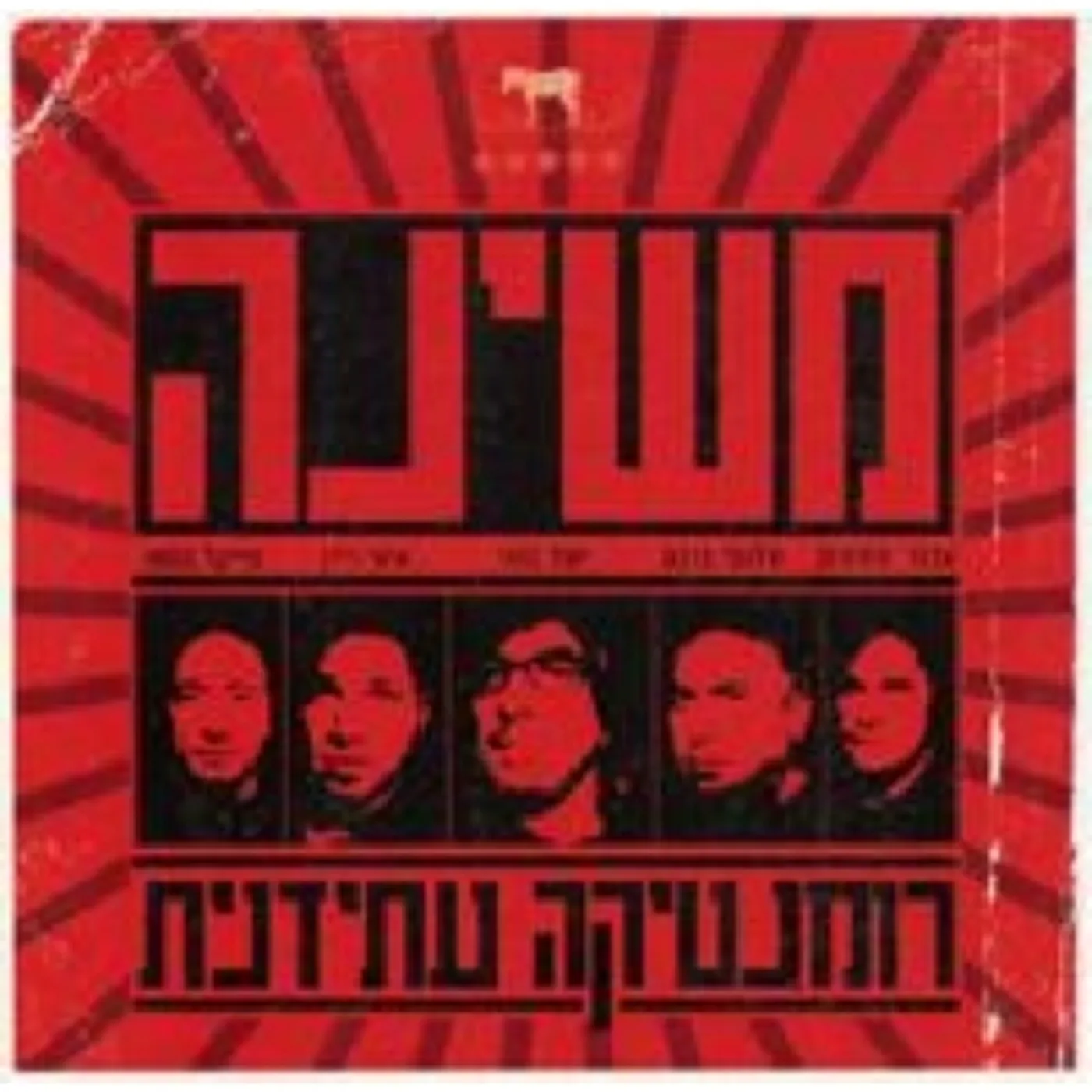 Mashina FUTURISTIC ROMANCE CD