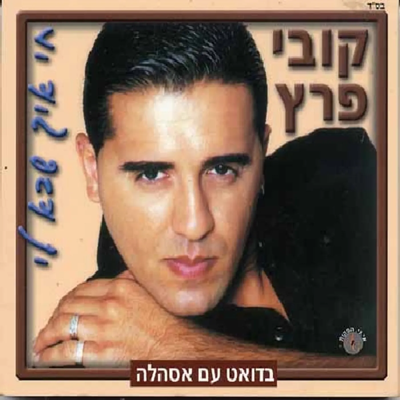Kobi Peretz LIVING THE WAY I LIKE CD