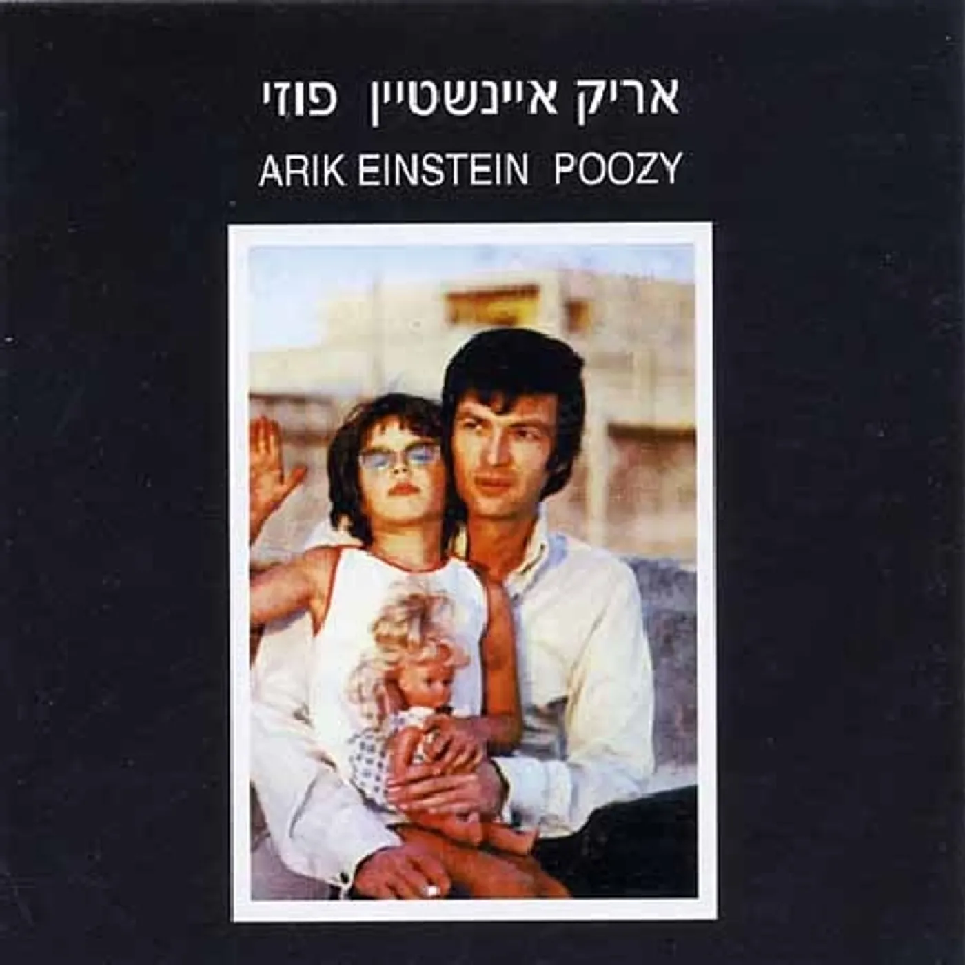Arik Einstein PUZI (#1 OF SHABLOOL 3-SET) CD