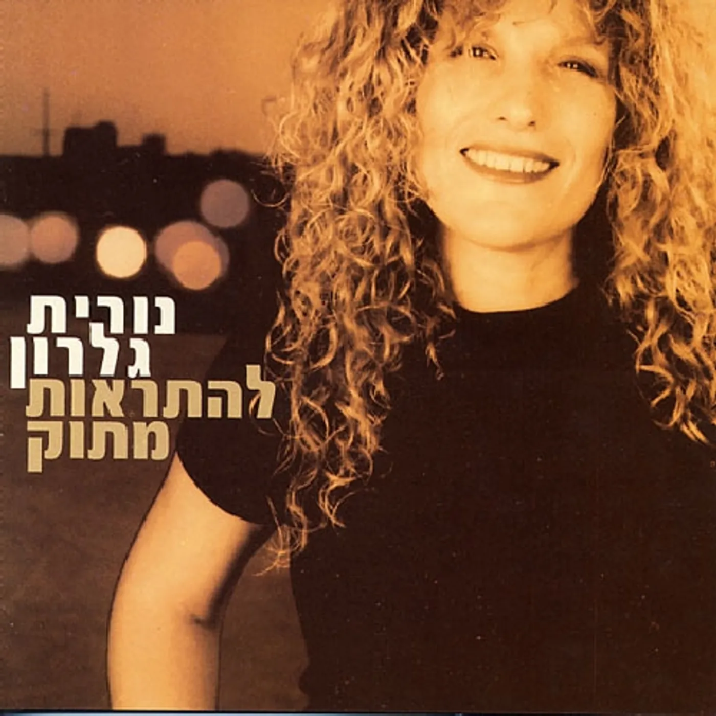 Nurit Galron BYEBYE SWEETIE CD
