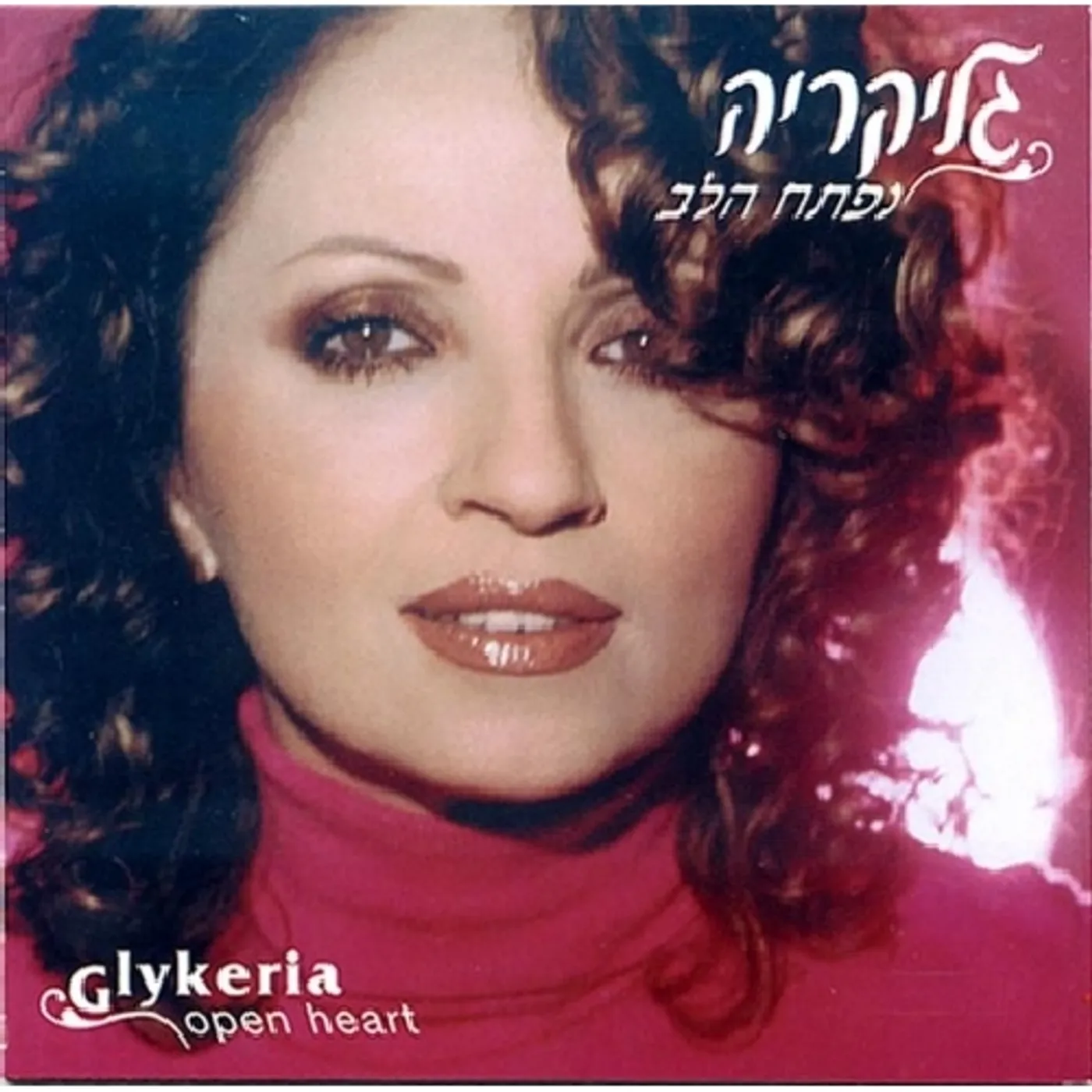 Glykeria OPEN HEART CD