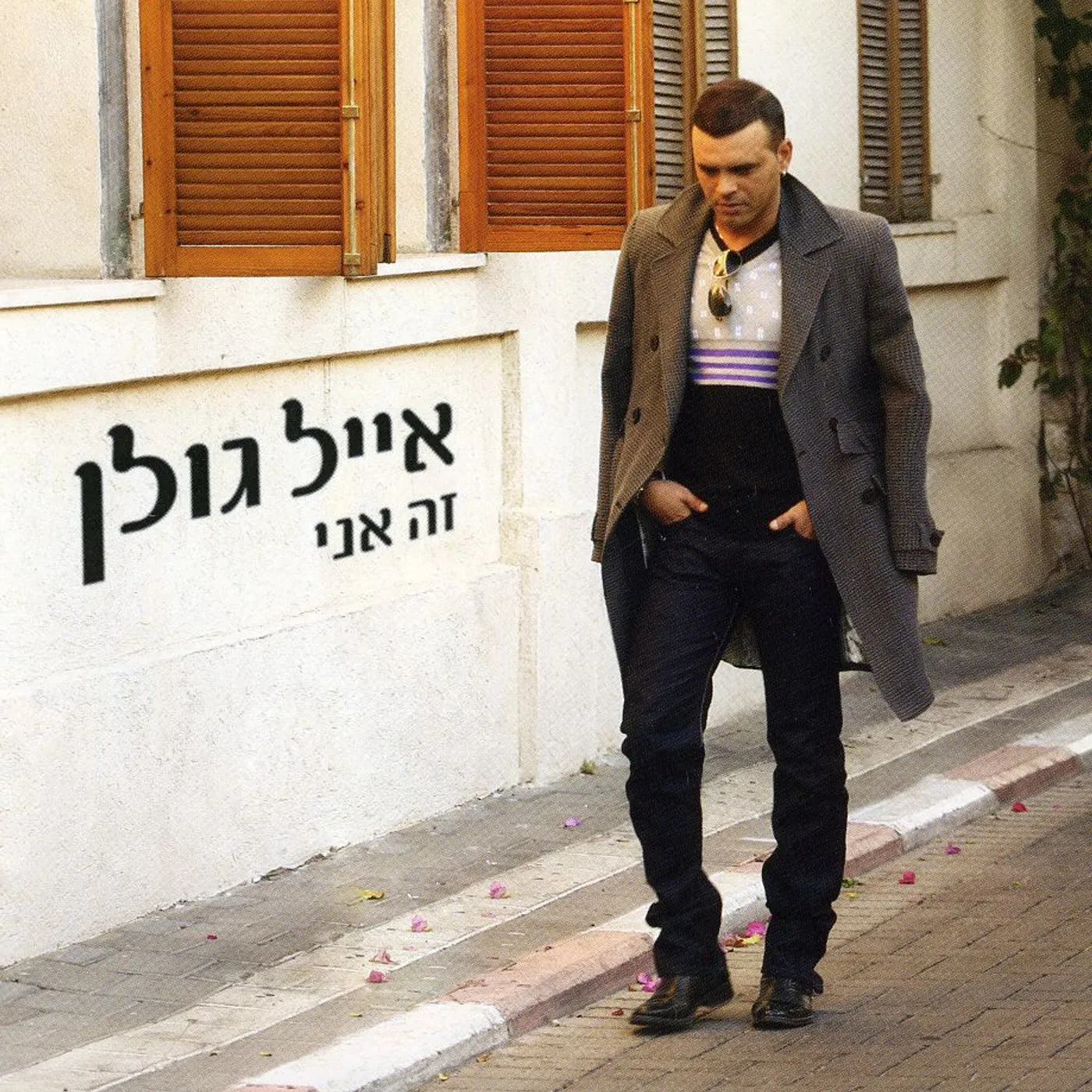 Eyal Golan IT'S ME CD