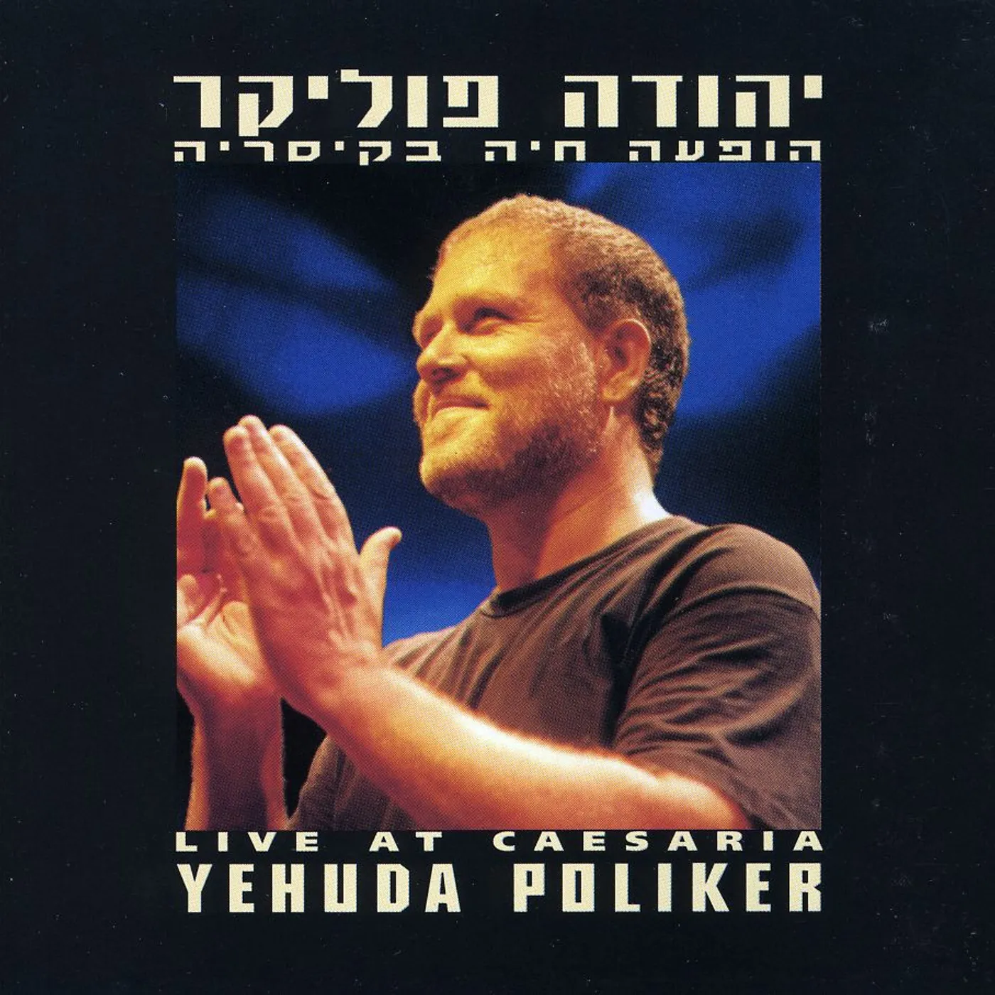 Yehuda Poliker LIVE AT CAESARIA CD