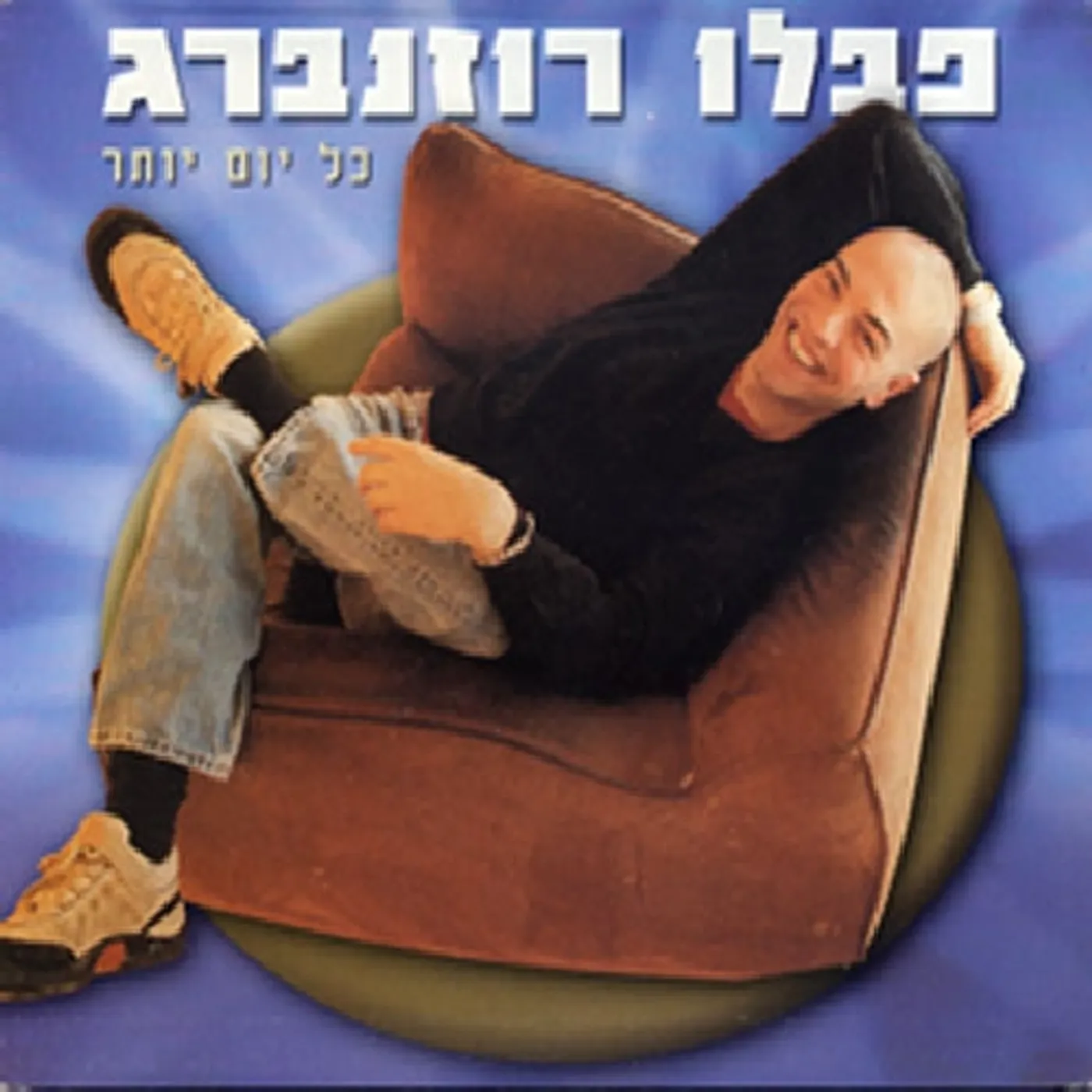 Pablo Rosenberg EACH DAY MORE CD