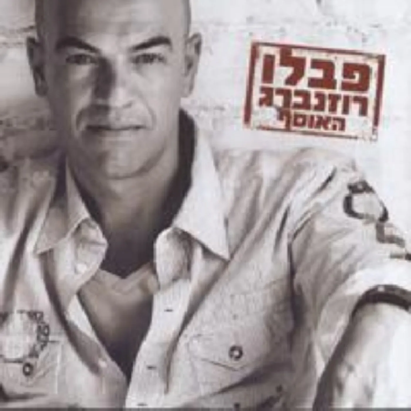 Pablo Rosenberg BEST OF CD