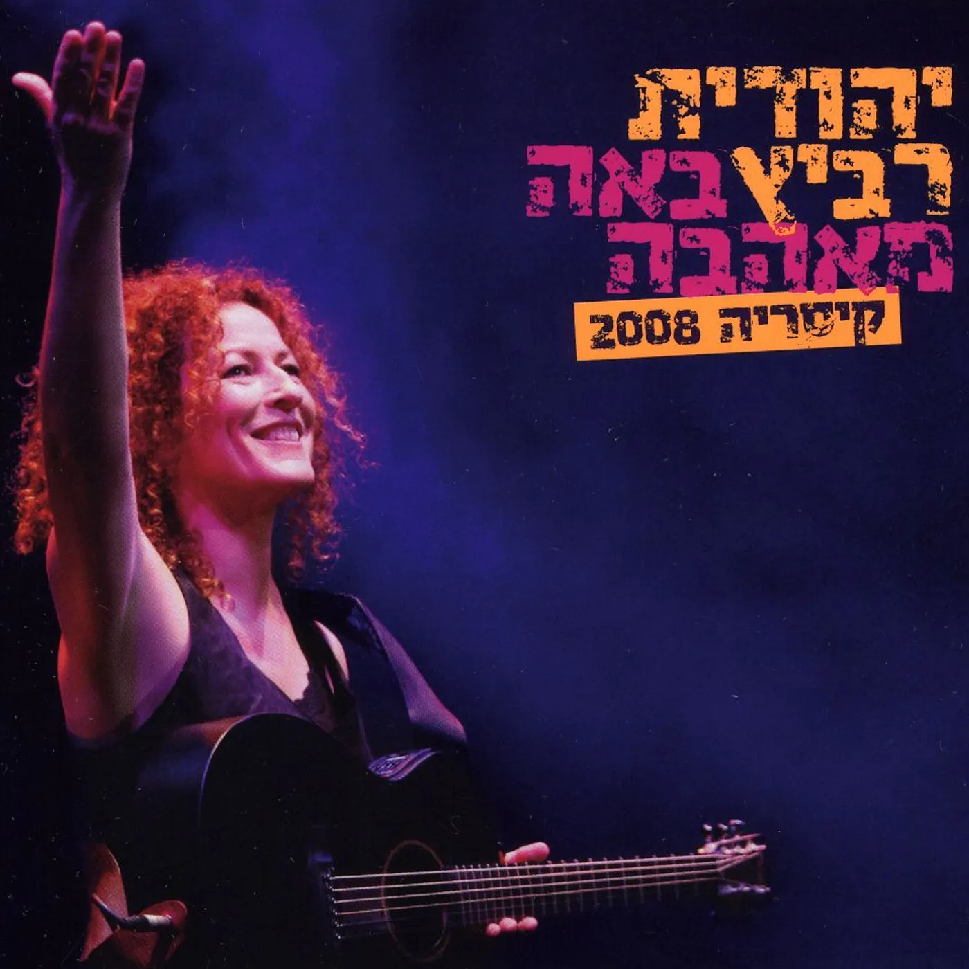 Yehudit Ravitz CAESARIA 2008 CD