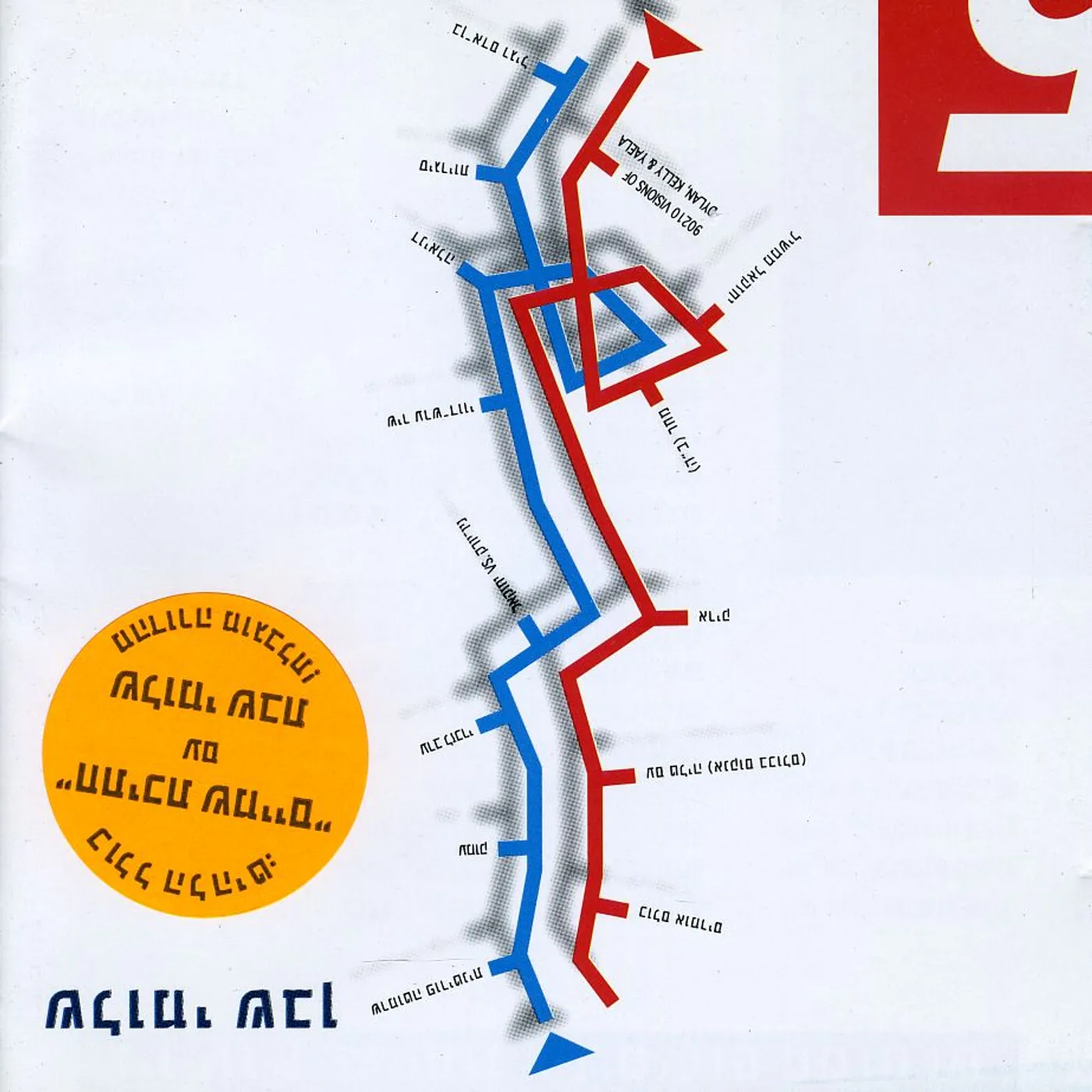 Shlomi Shaban DEBUT ALBUM CD