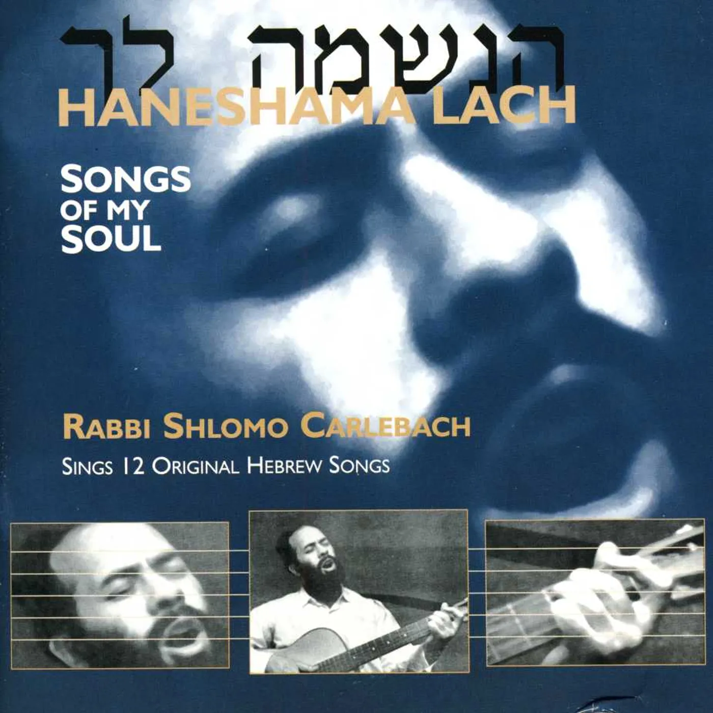 Shlomo Carlebach HANESHAMA LACH CD