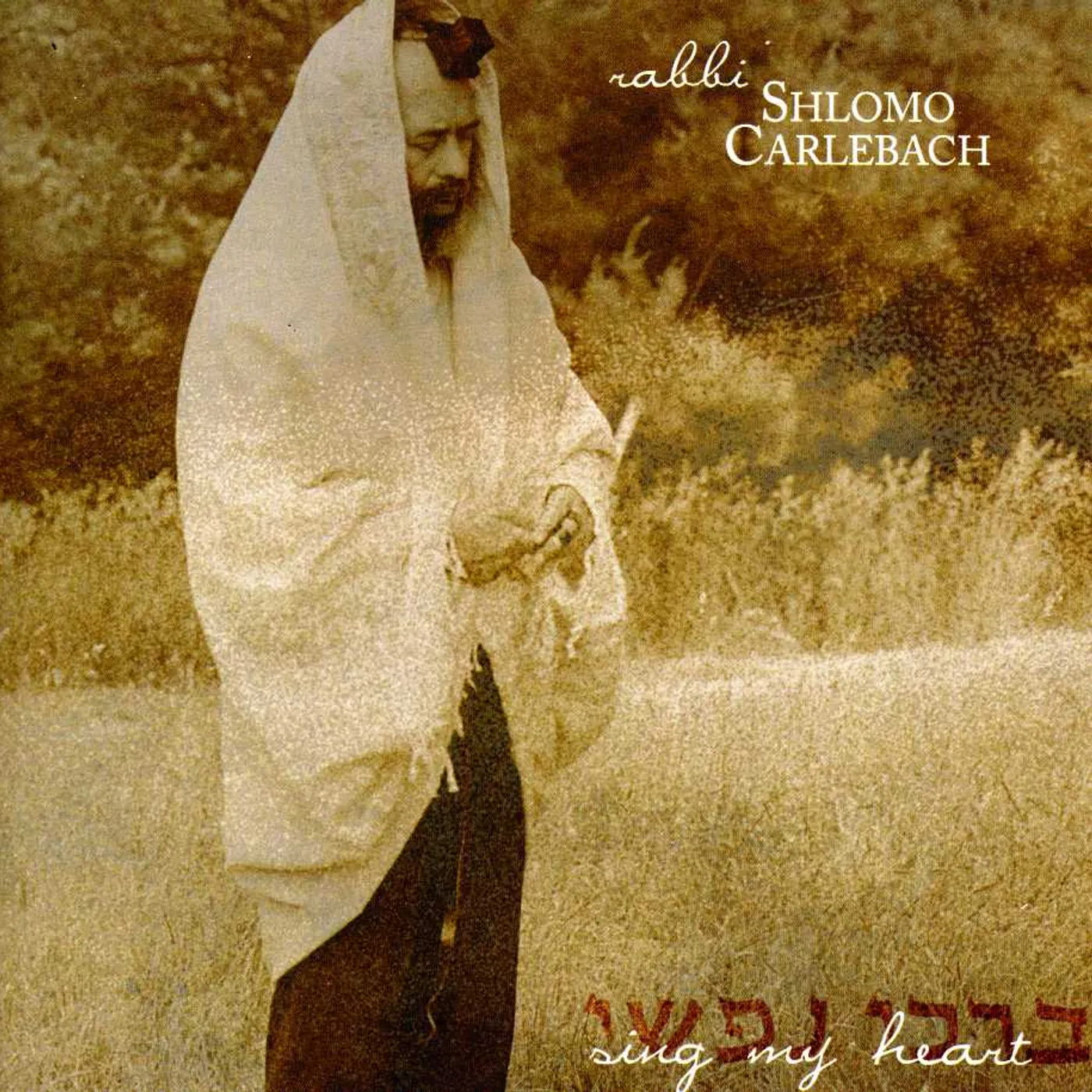 Shlomo Carlebach SING MY HEART CD