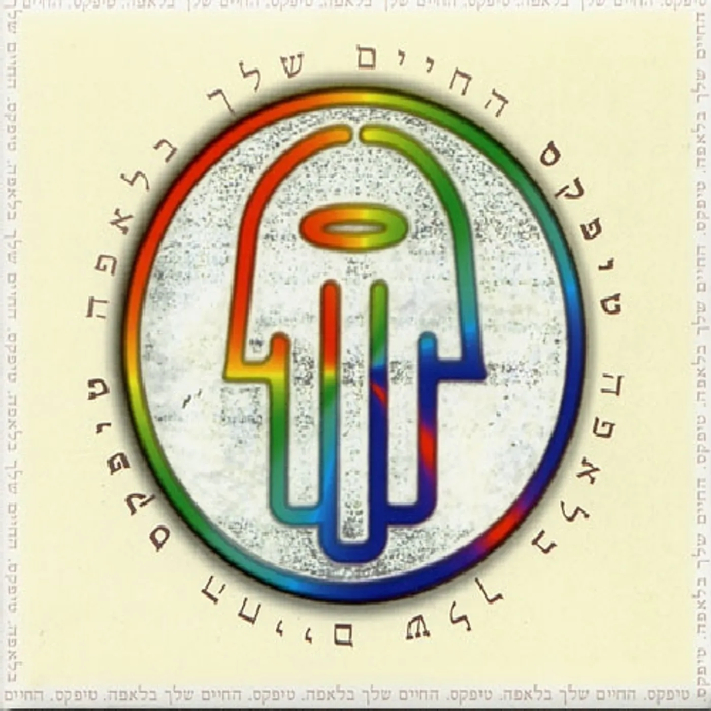 Tipex YOUR LIFE IN A LAFA CD