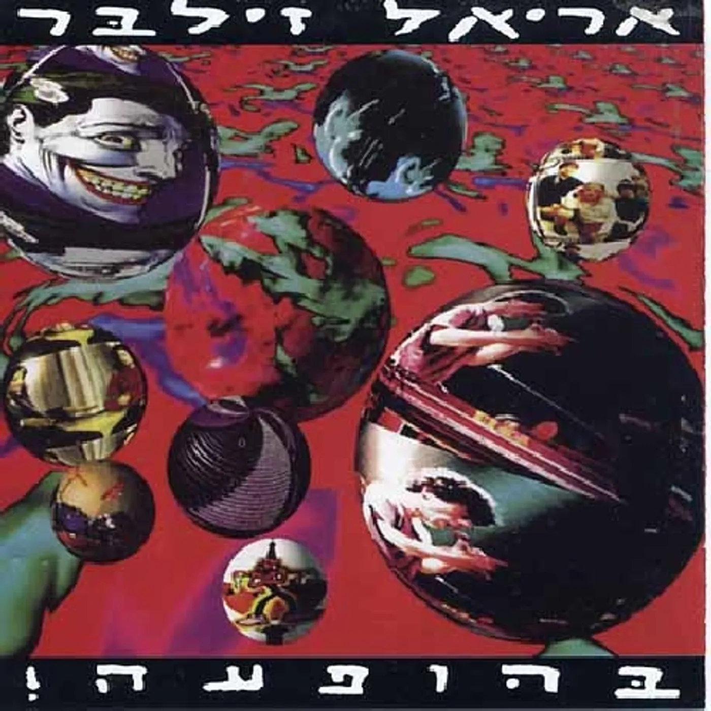 Ariel Zilber LIVE SHOW CD