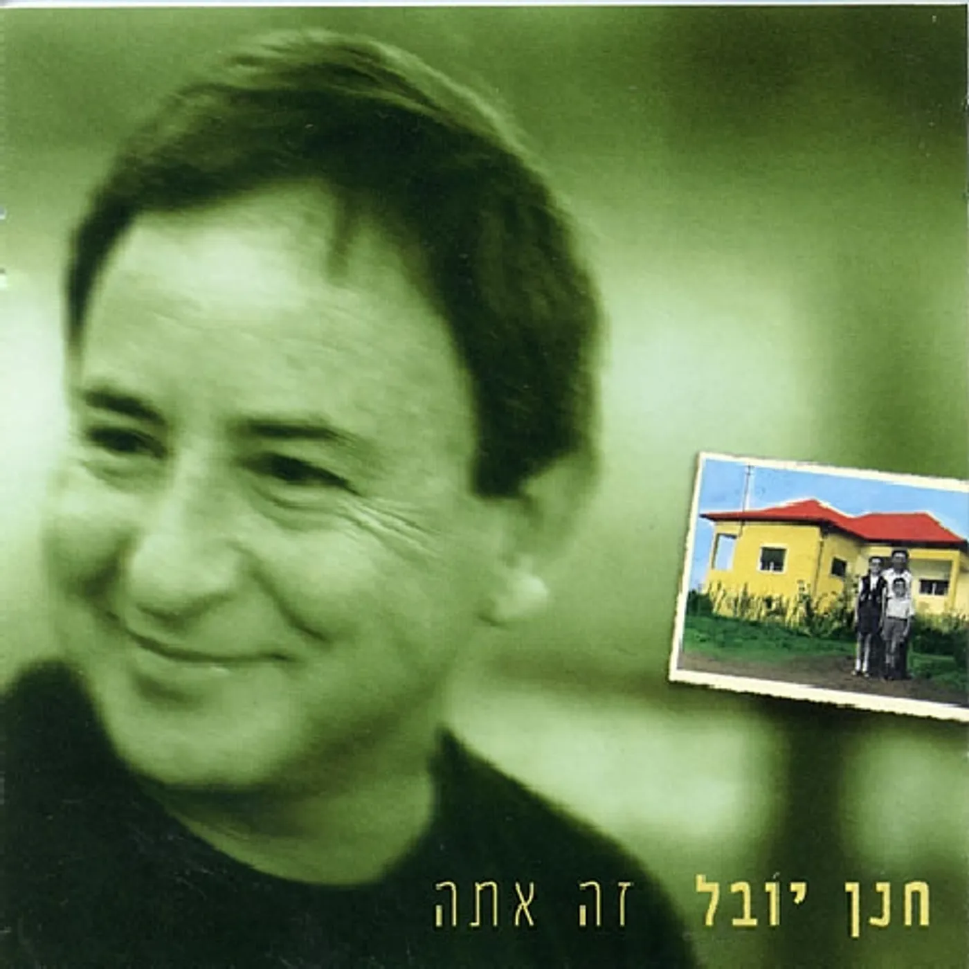 Hanan Yovel THAT'S YOU CD