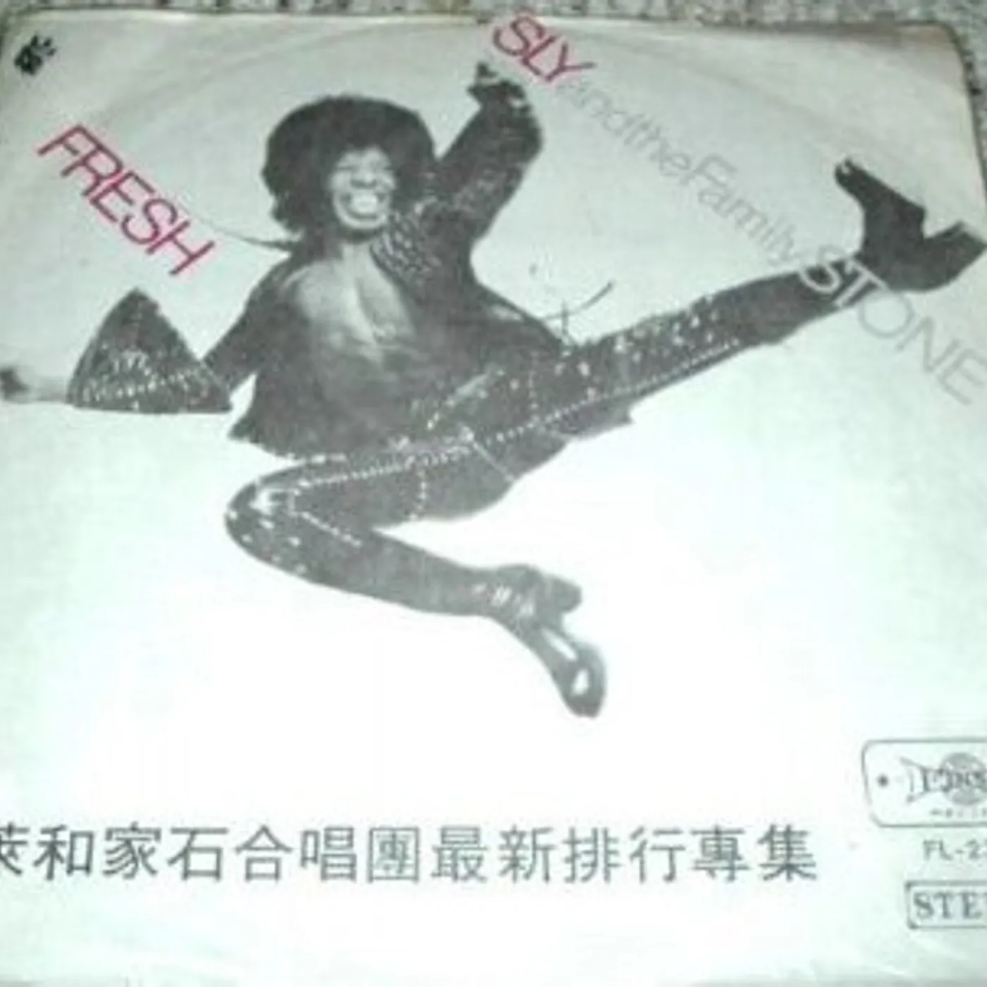 Sly & The Family Stone Fresh Vinyl Record