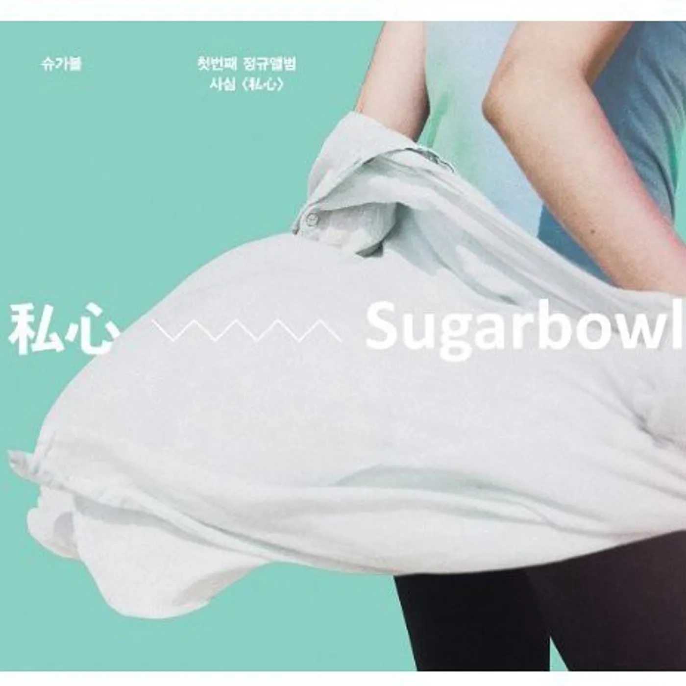 Sugarbowl ULTERIOR MOTIVE CD