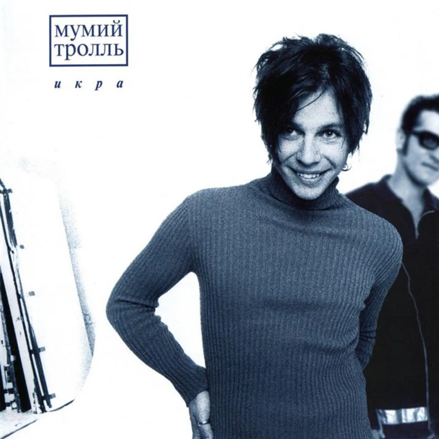 Mumiy Troll IKRA Vinyl Record