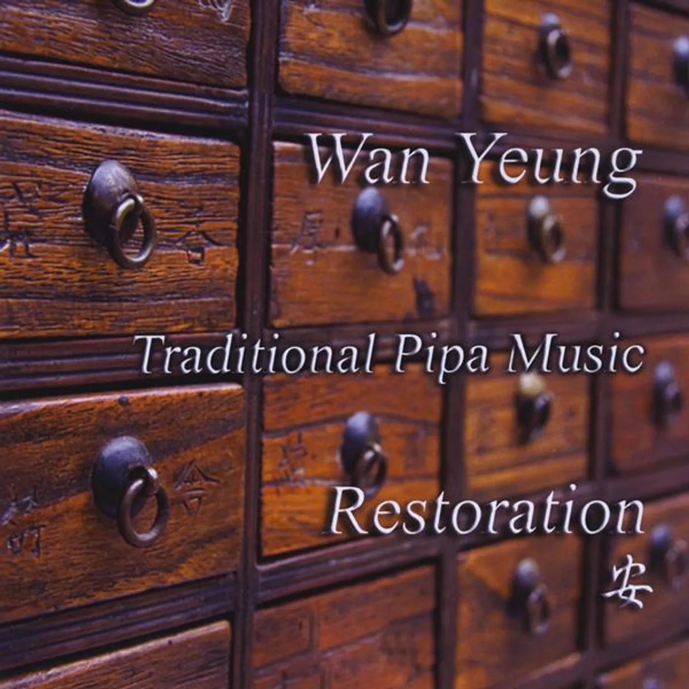 Wan Yeung RESTORATION CD