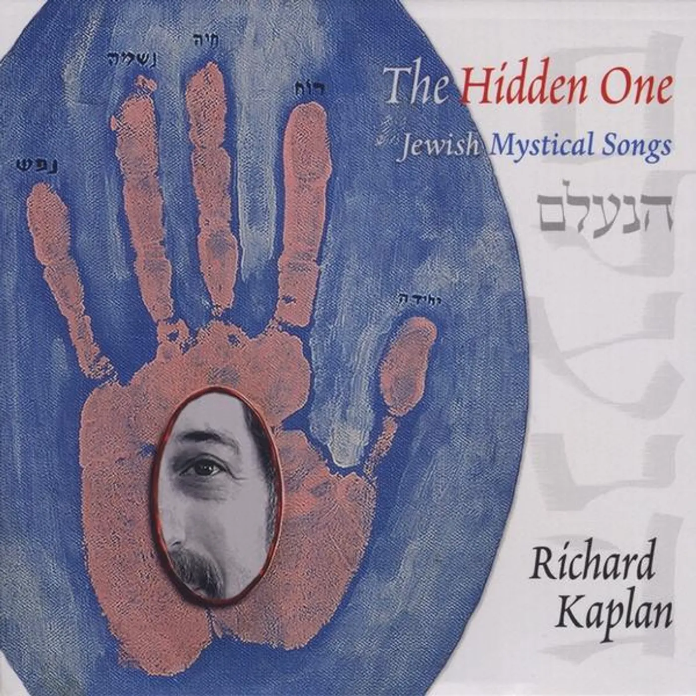 Richard Kaplan HIDDEN ONE: JEWISH MYSTICAL SONGS CD