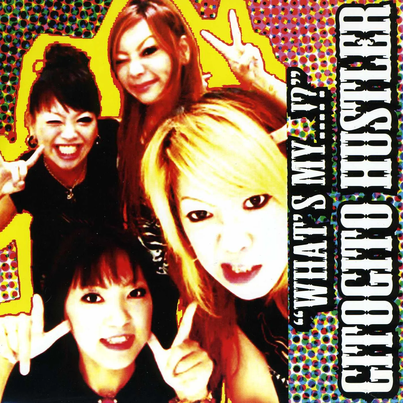 Gitogito Hustler WHAT'S MY Vinyl Record